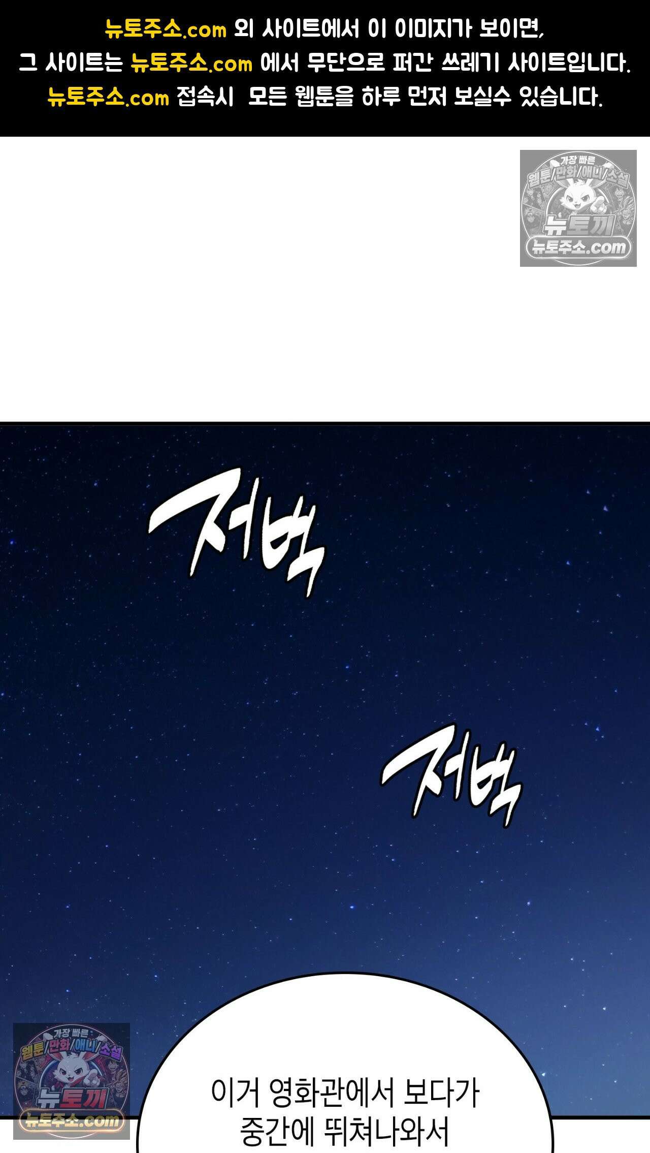 이웃집 길드원 74화 1