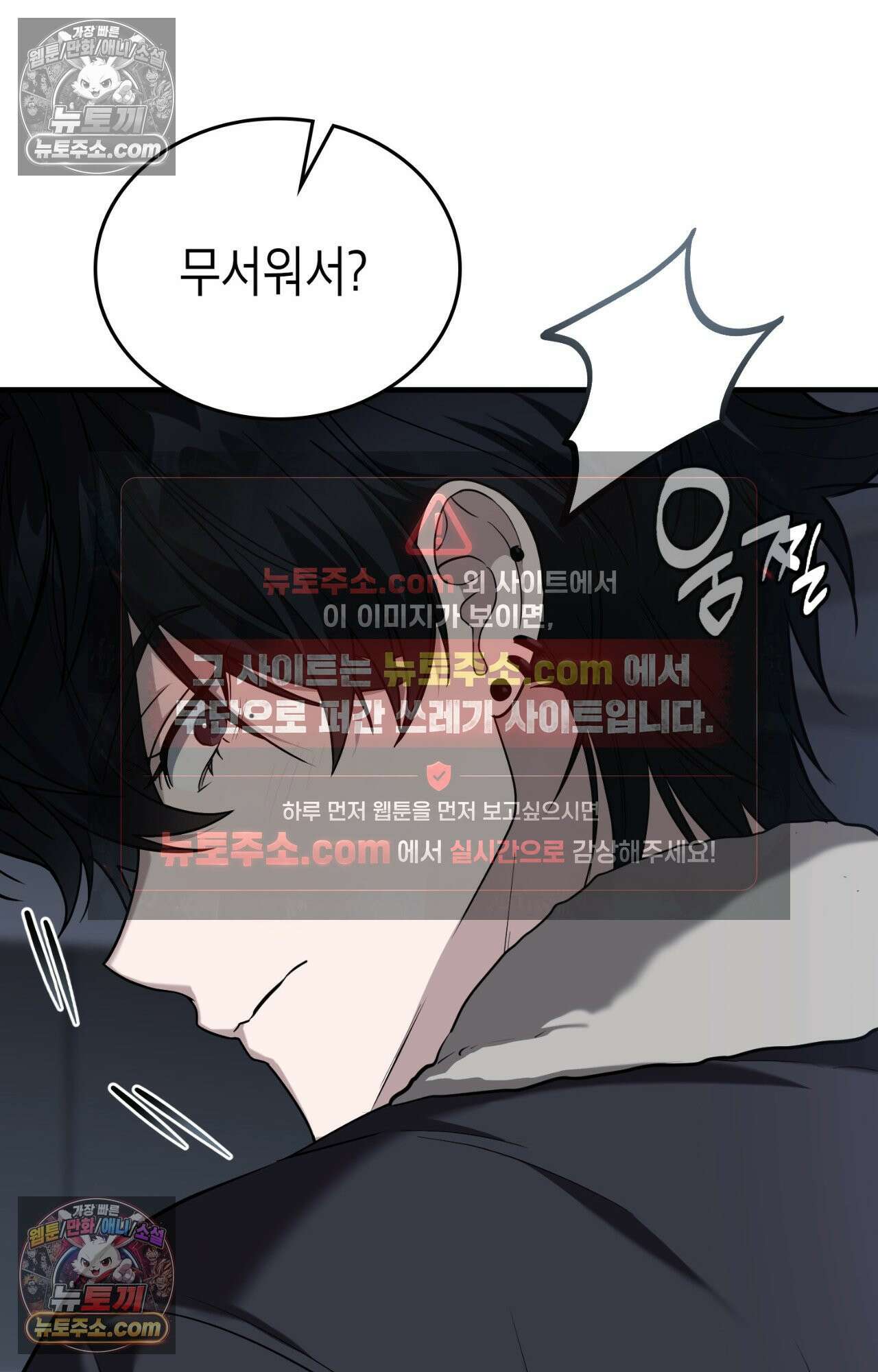 이웃집 길드원 74화 16