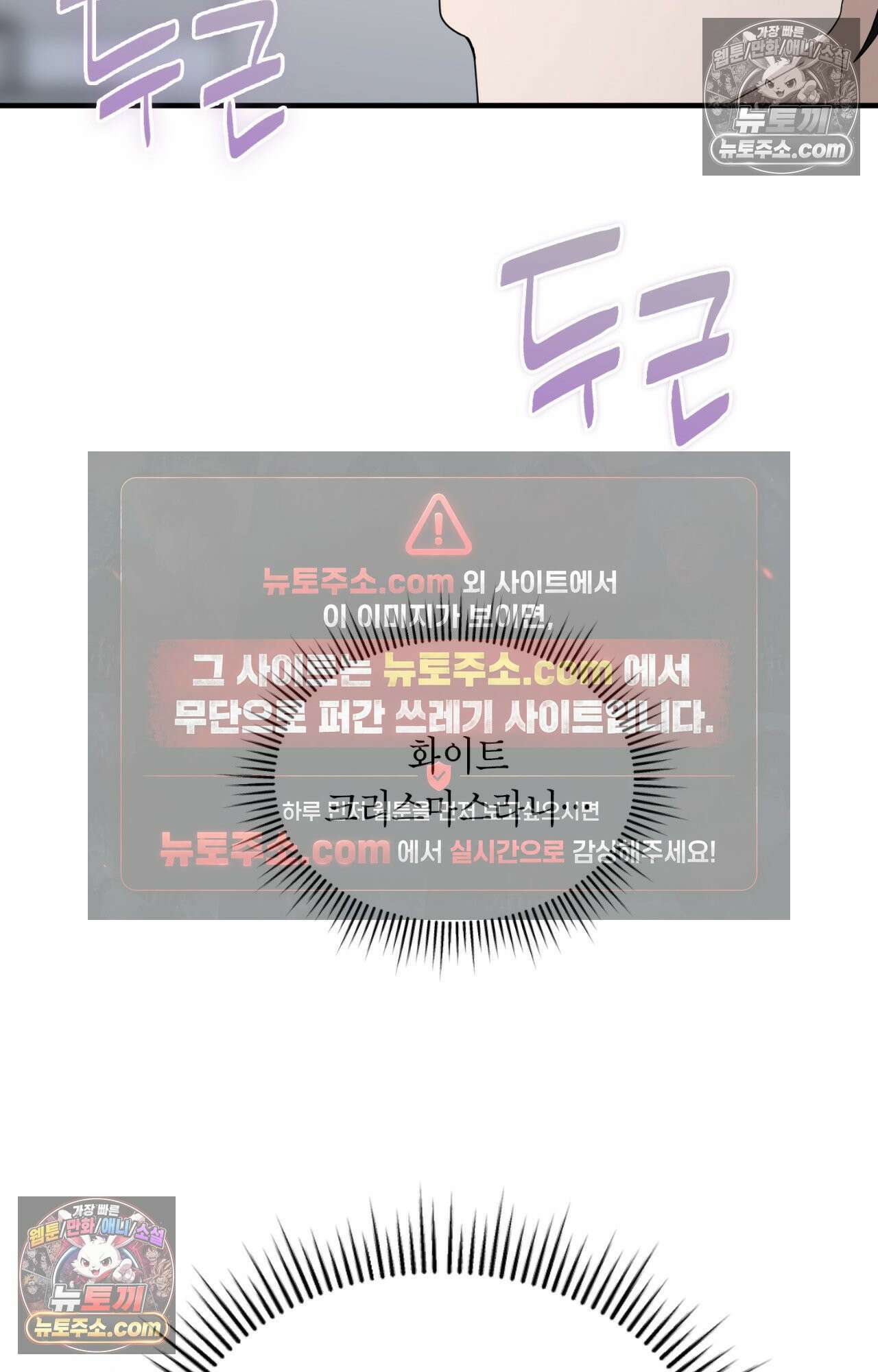 이웃집 길드원 77화 3