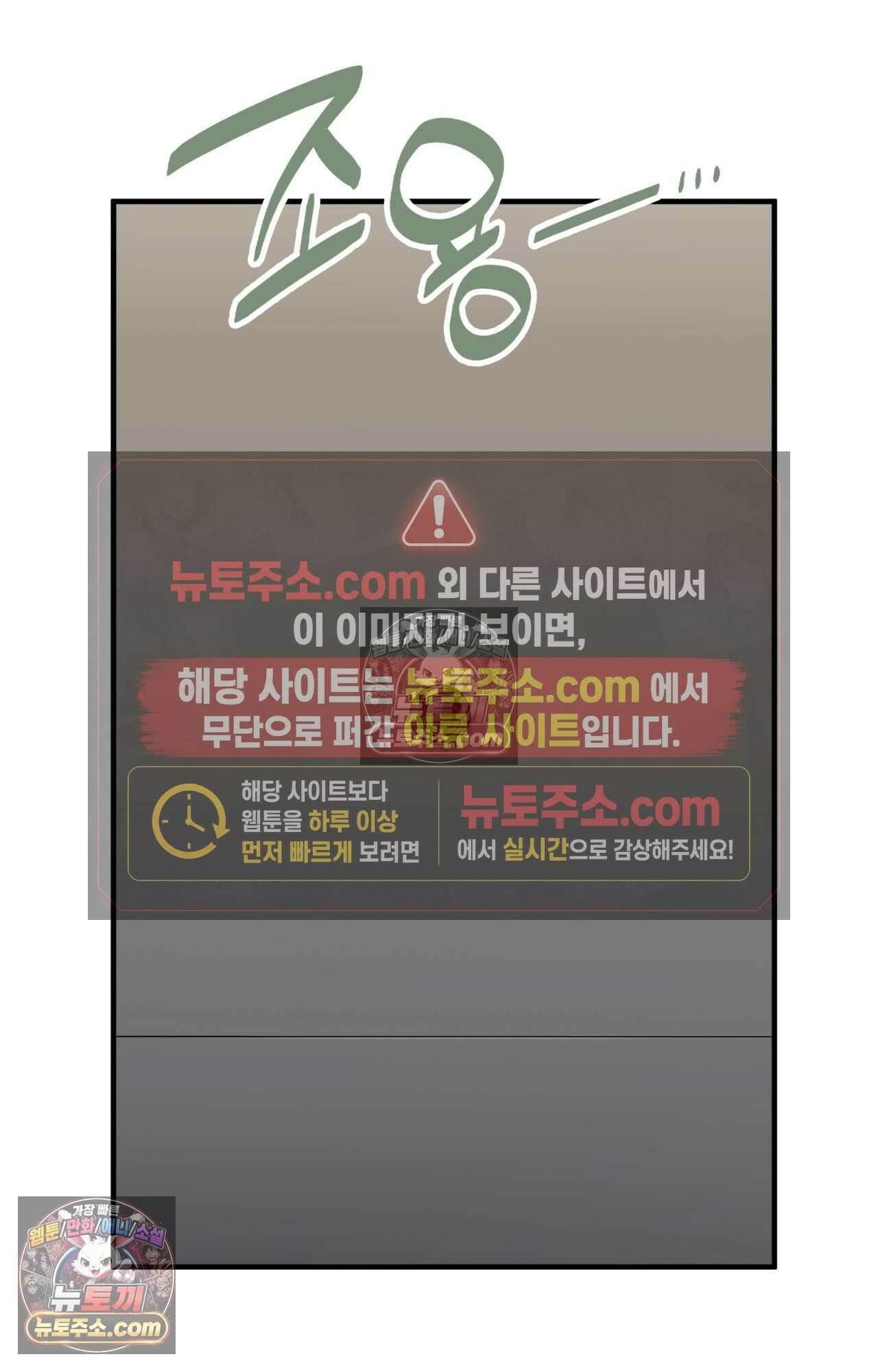 이웃집 길드원 77화 12