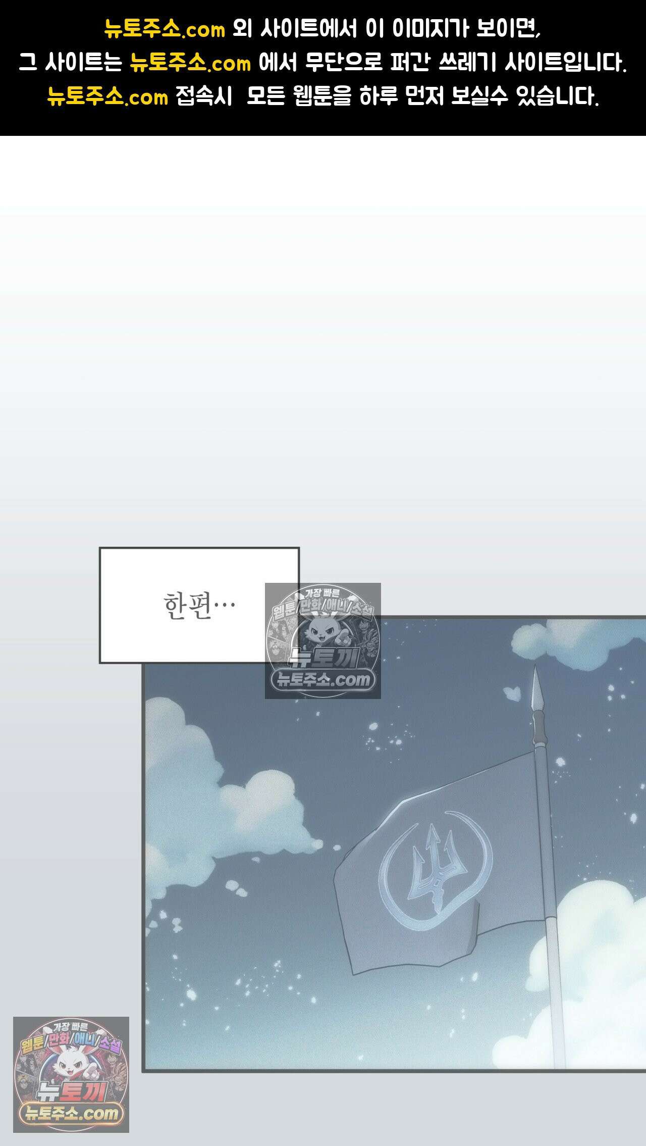 이웃집 길드원 84화 1