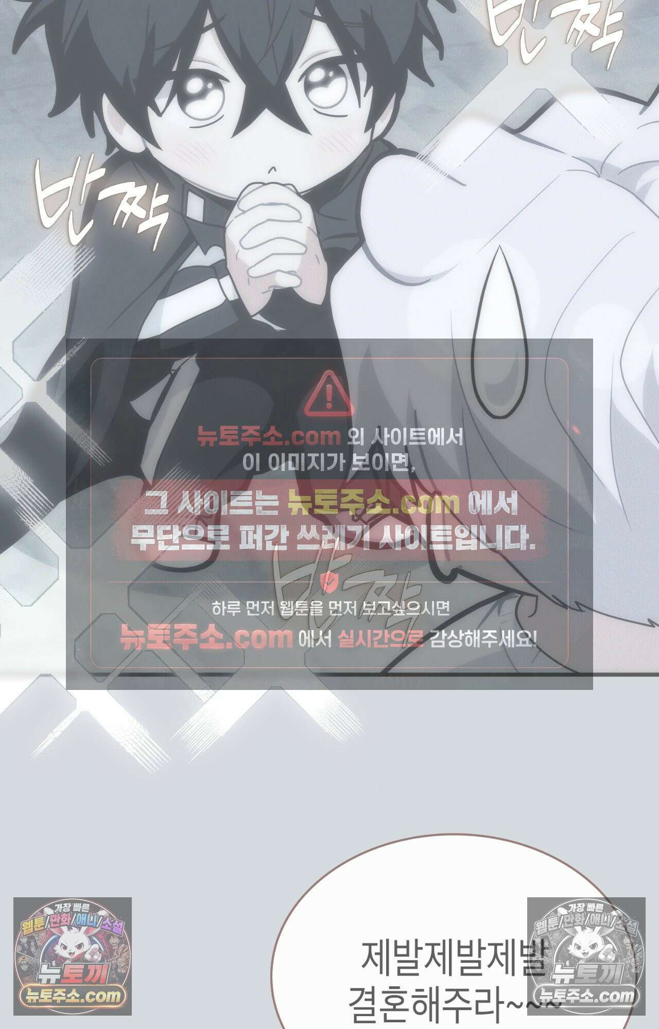 이웃집 길드원 84화 4