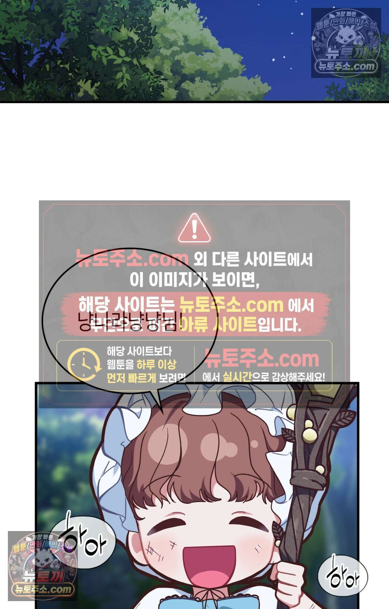 이웃집 길드원 84화 21