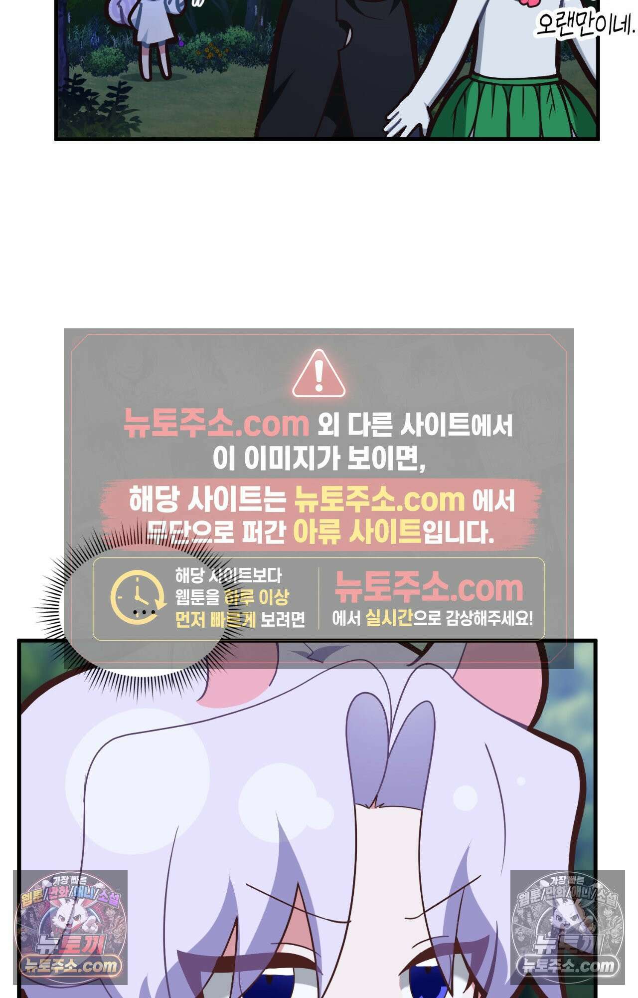 이웃집 길드원 84화 37