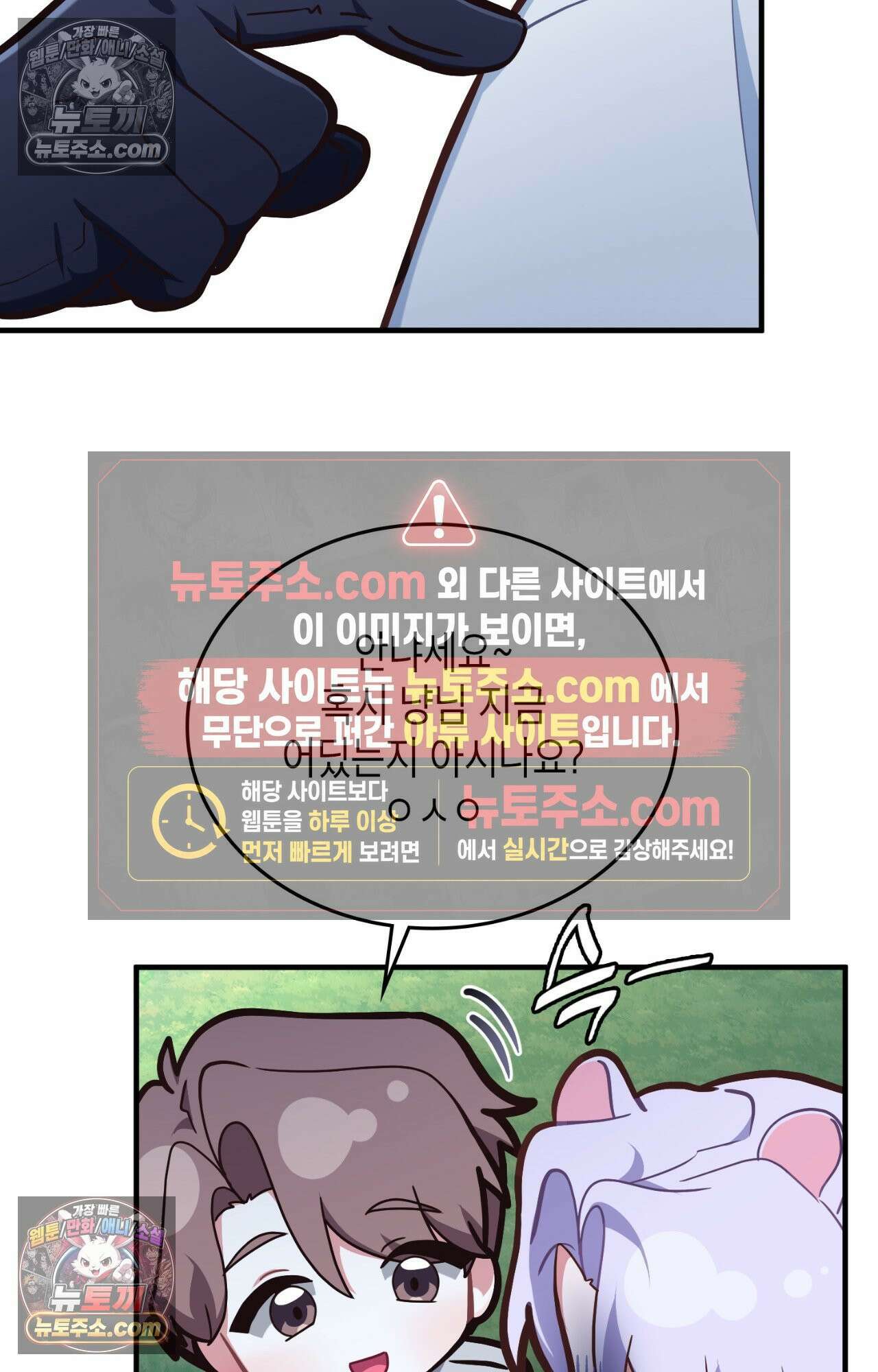 이웃집 길드원 84화 56