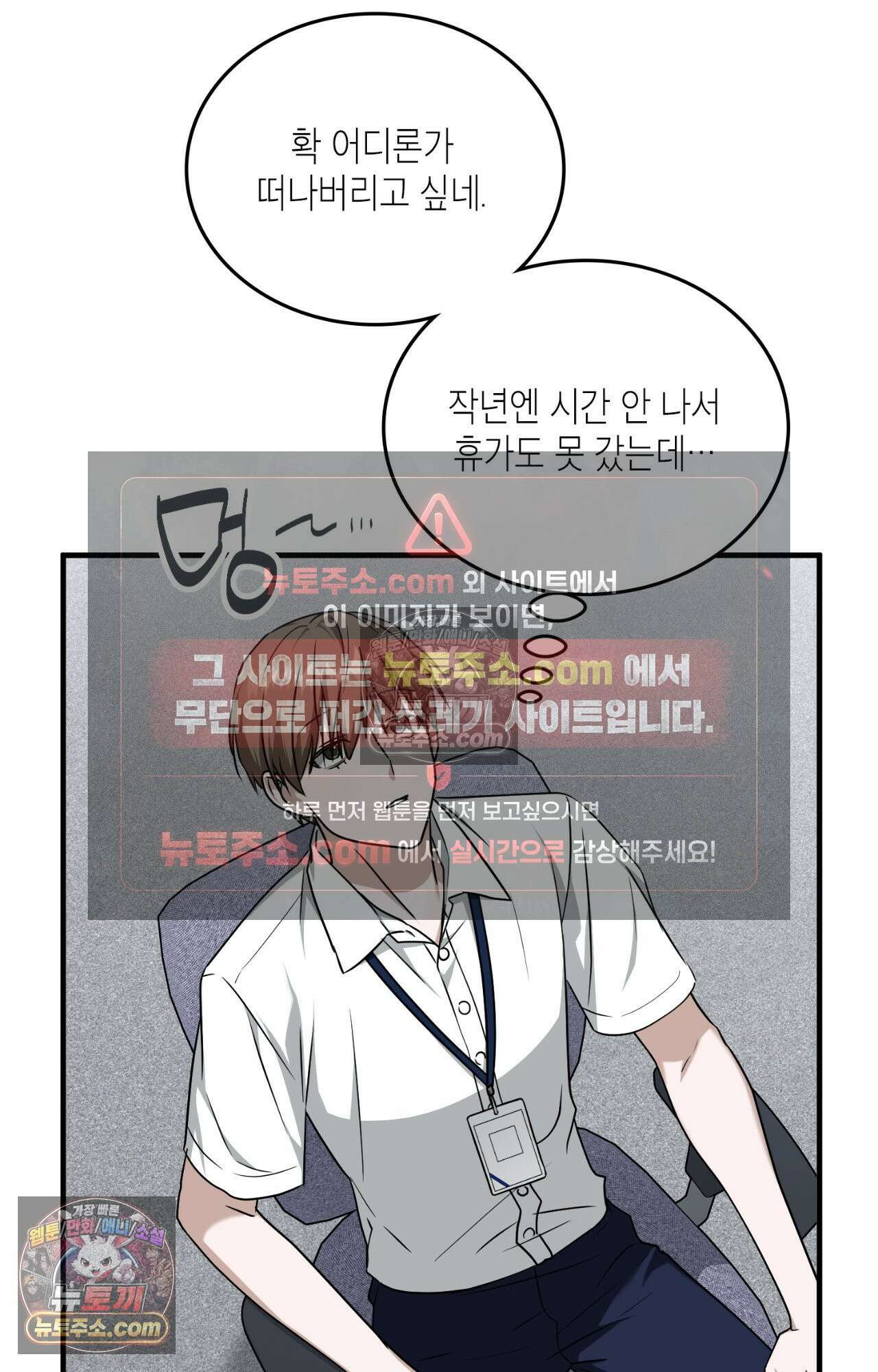이웃집 길드원 84화 75