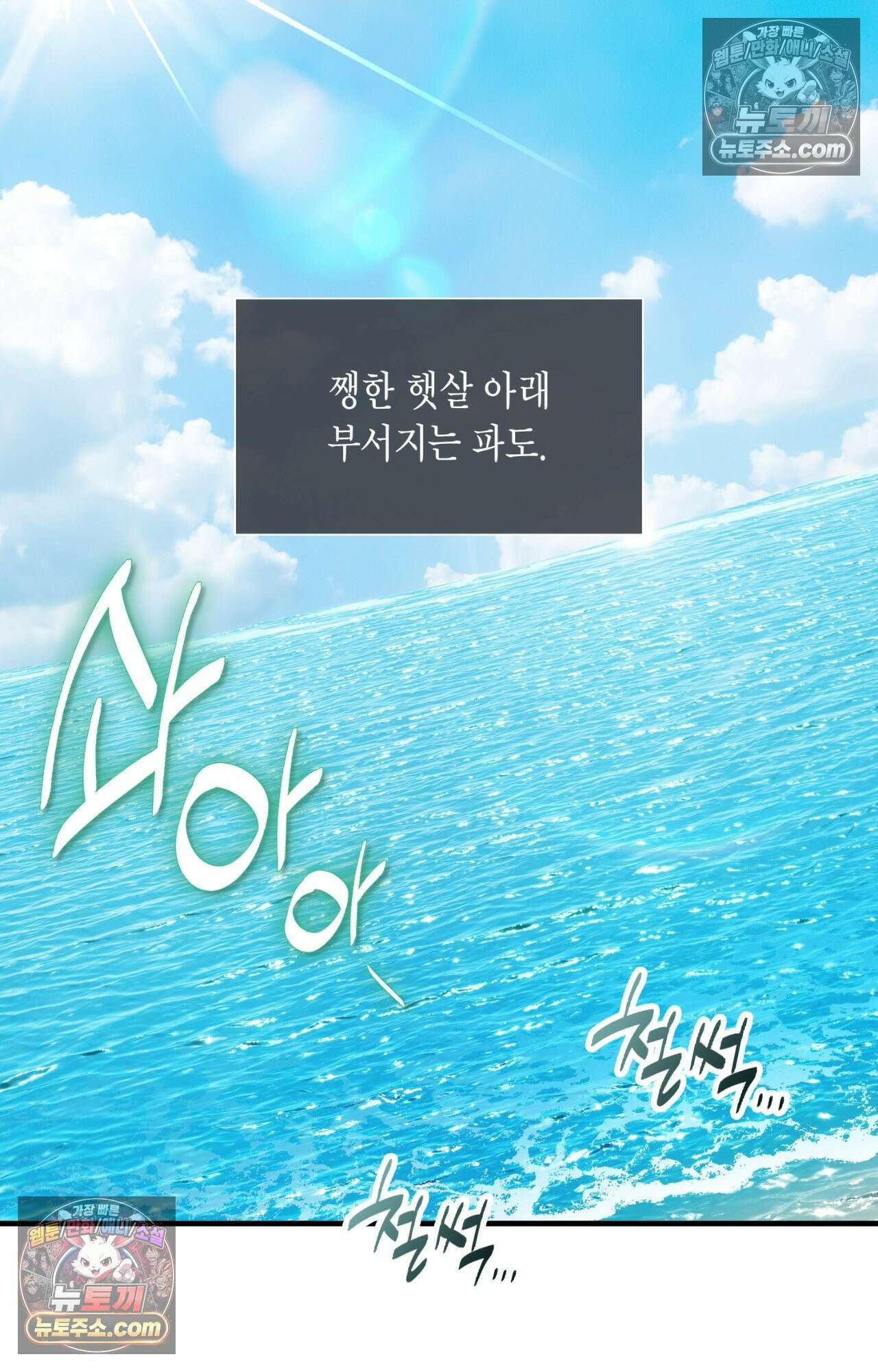이웃집 길드원 84화 78