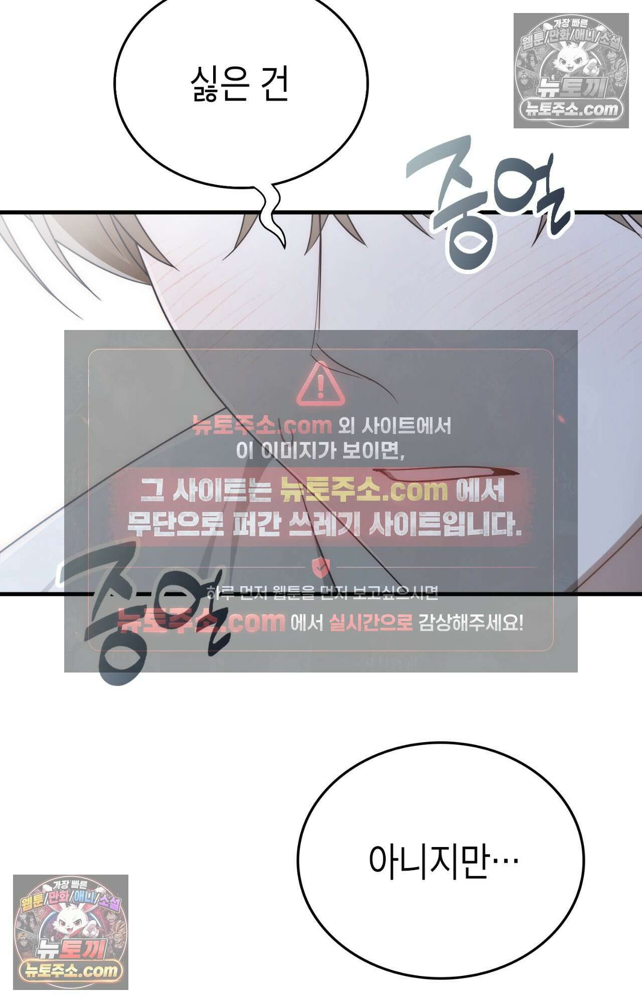 이웃집 길드원 84화 90