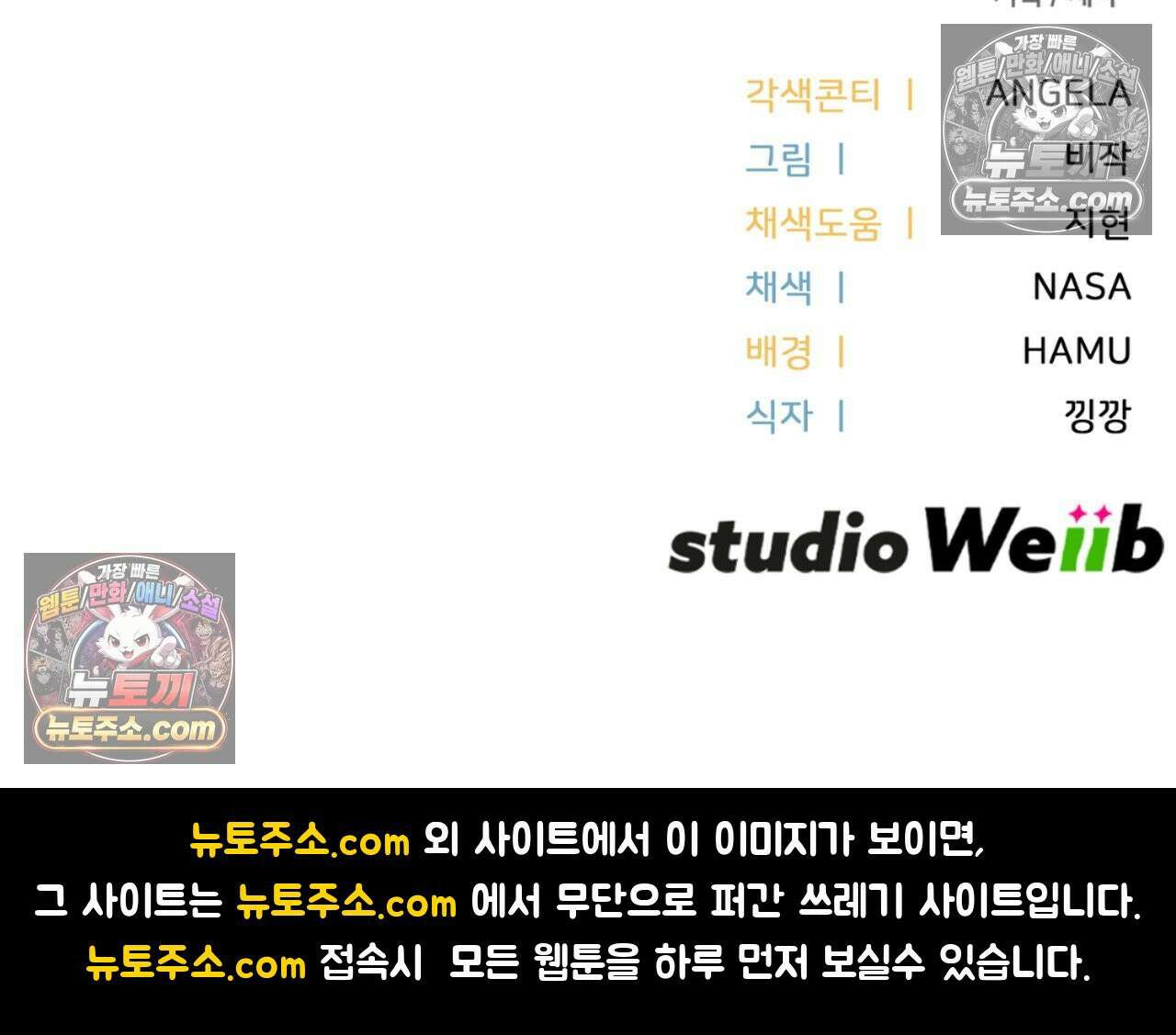 이웃집 길드원 84화 93