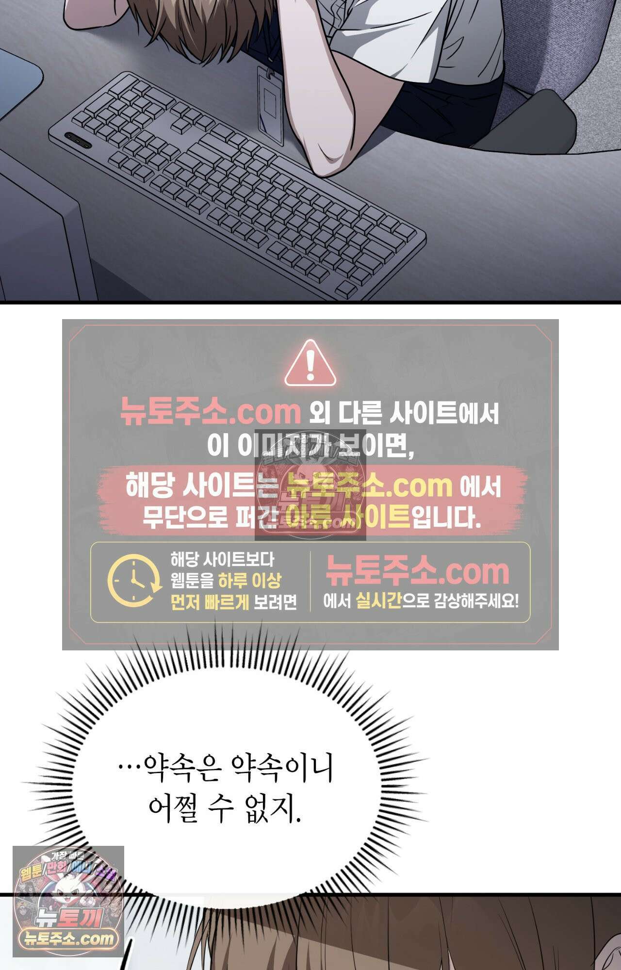 이웃집 길드원 87화 11