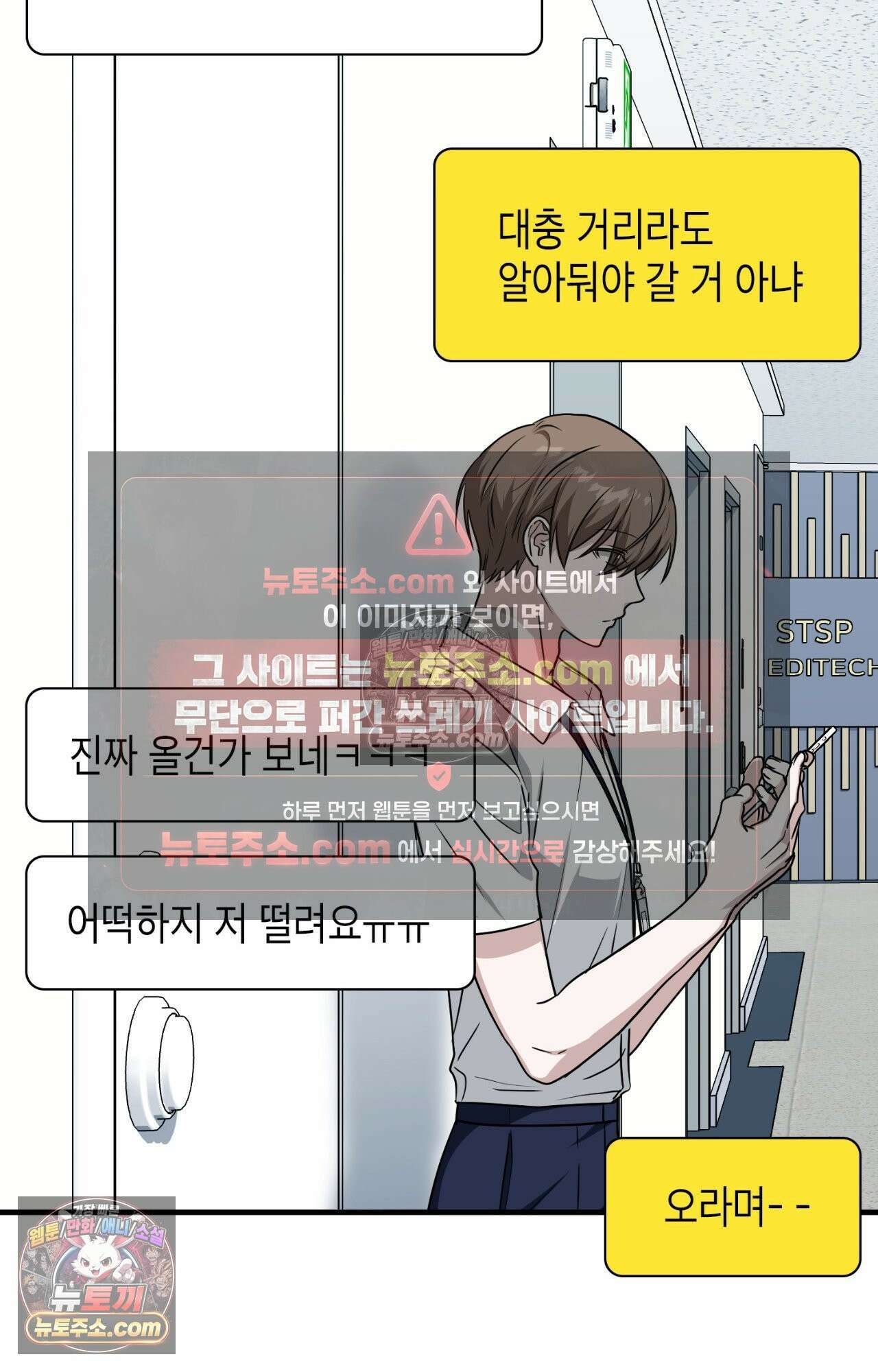 이웃집 길드원 87화 16