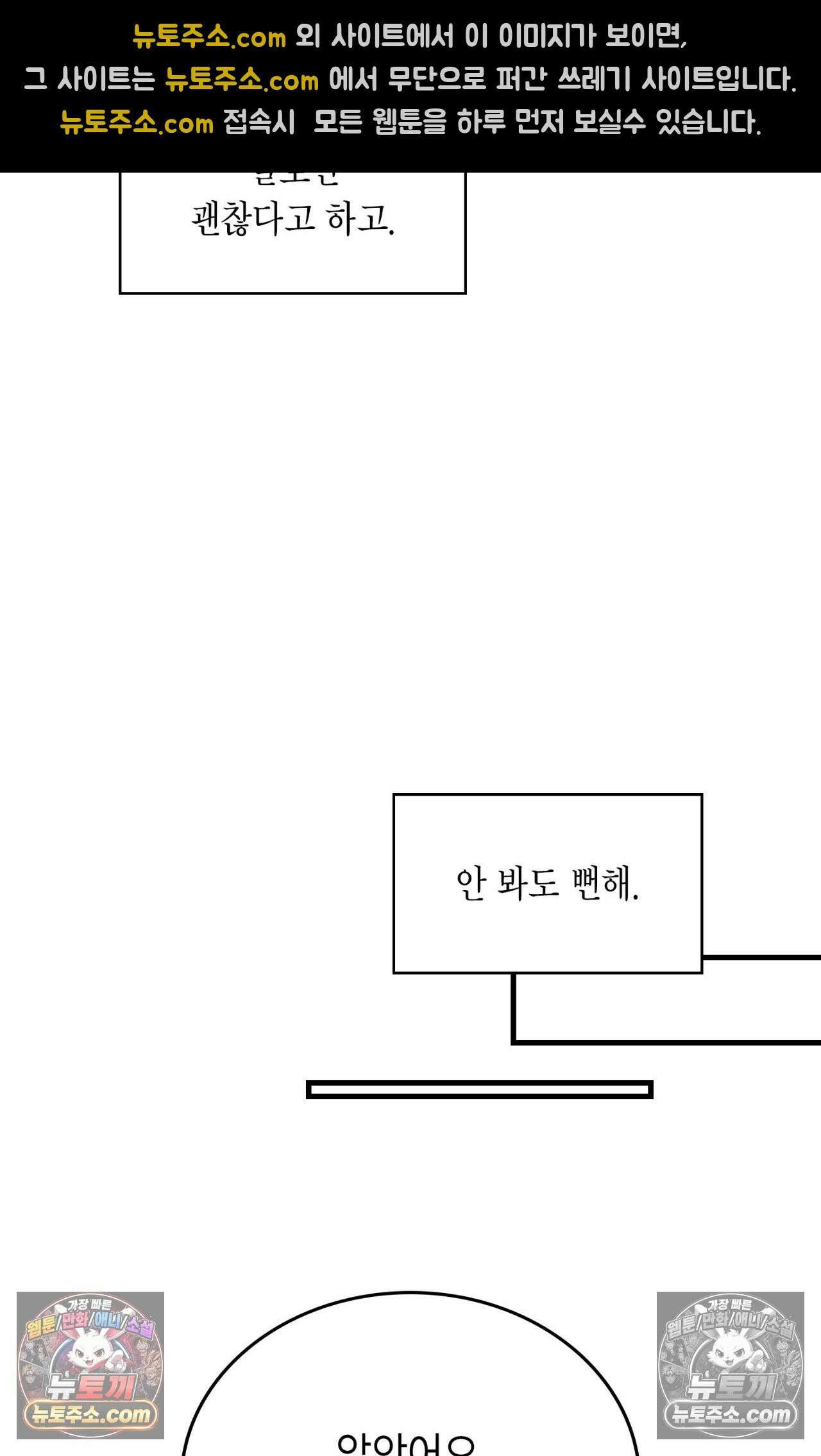 이웃집 길드원 87화 40