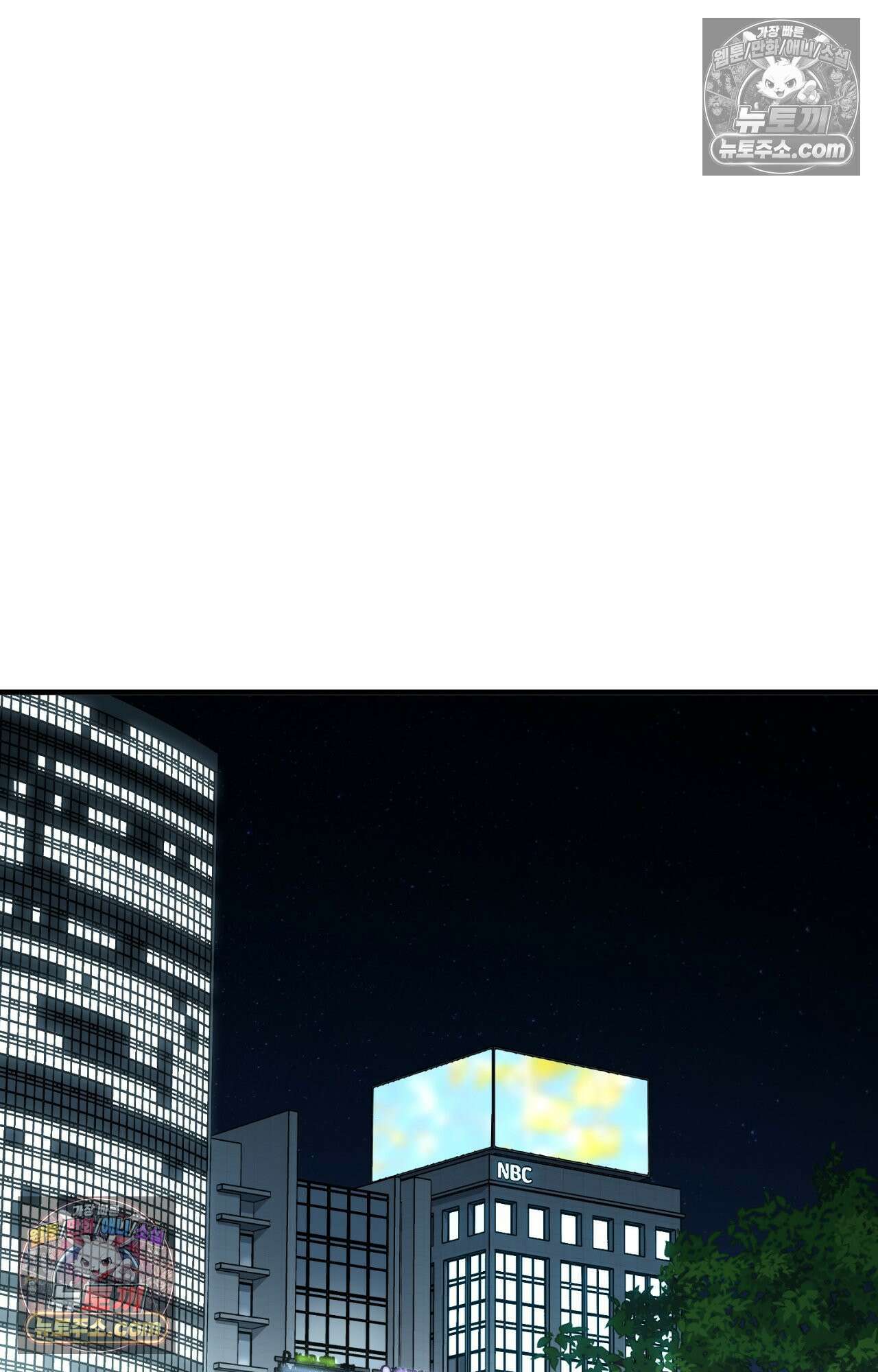 이웃집 길드원 87화 46