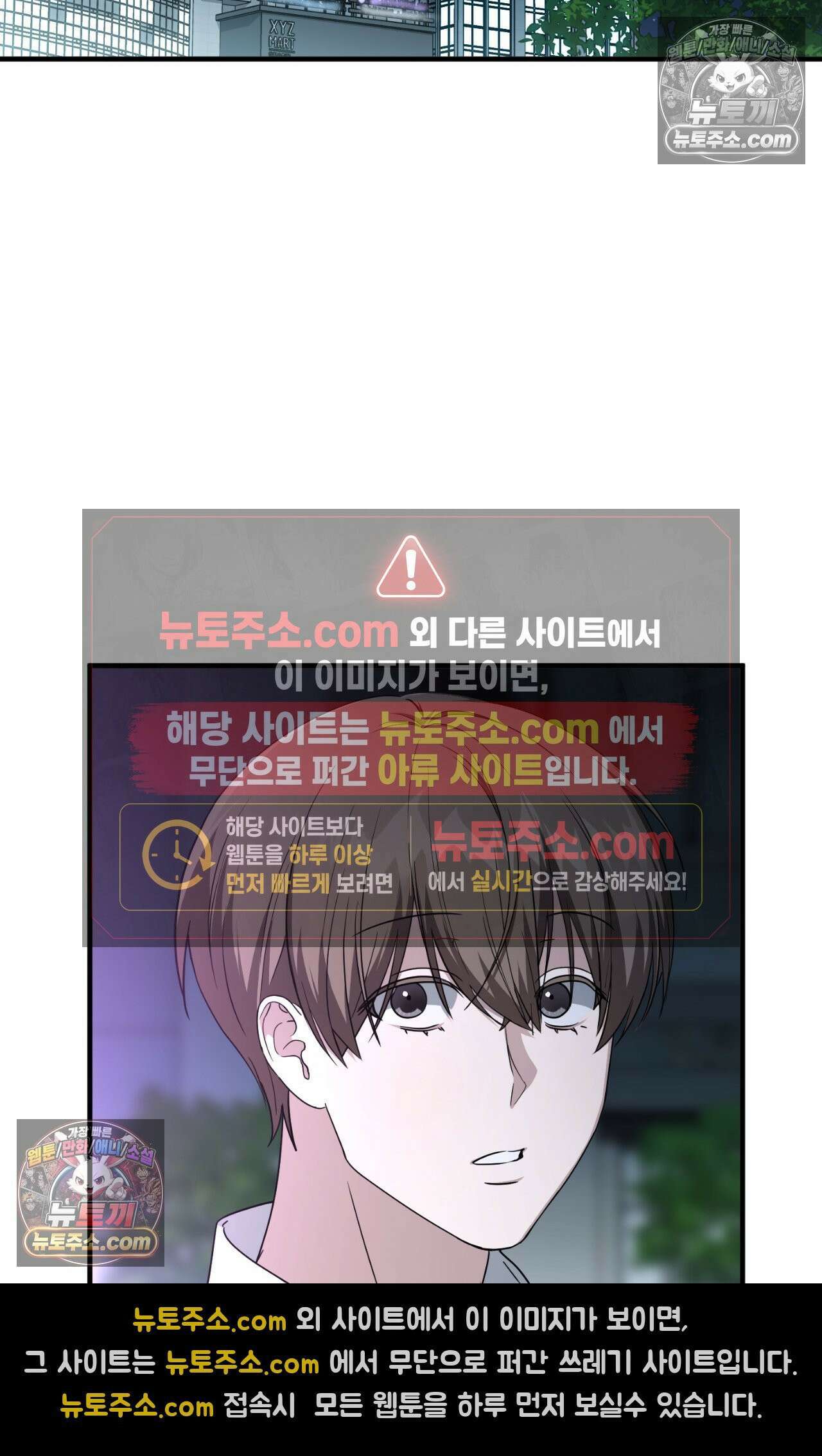 이웃집 길드원 87화 47