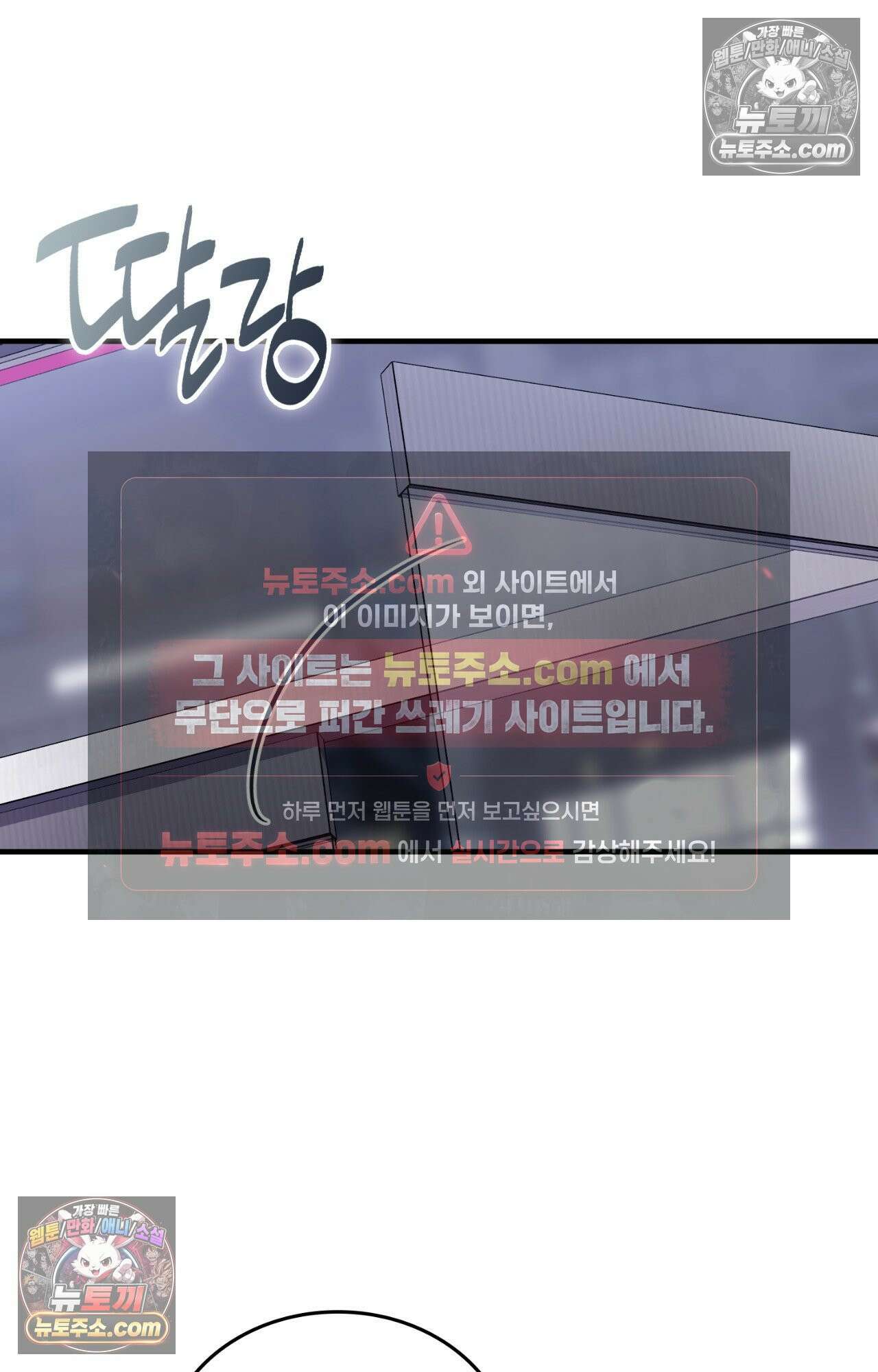 이웃집 길드원 87화 53