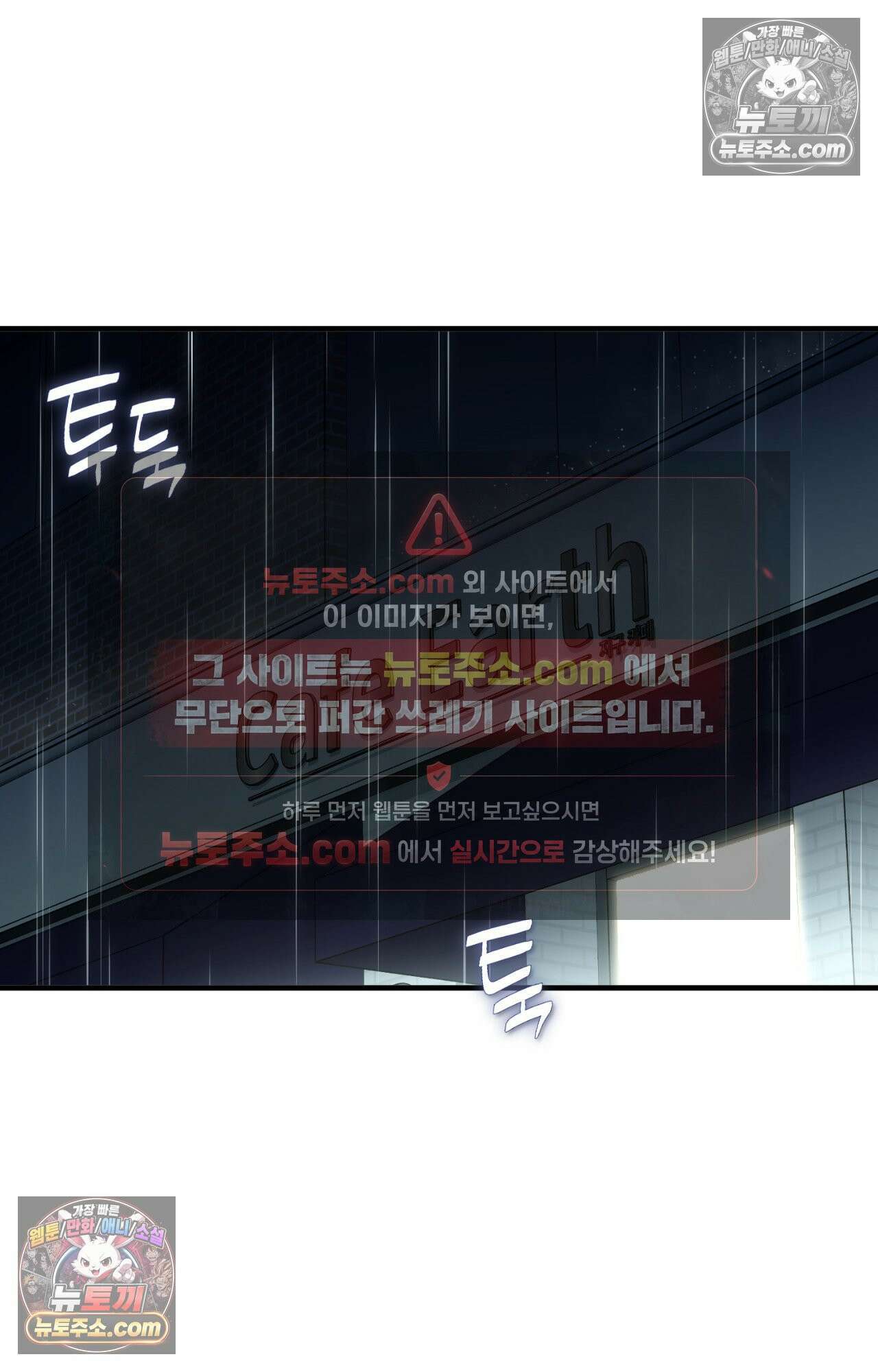 이웃집 길드원 87화 86