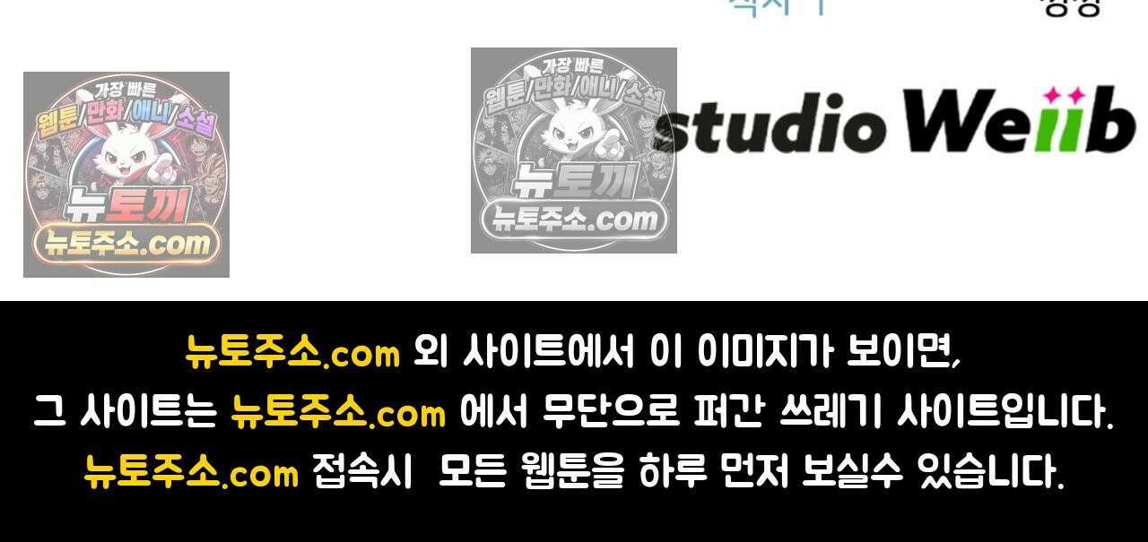 이웃집 길드원 87화 90
