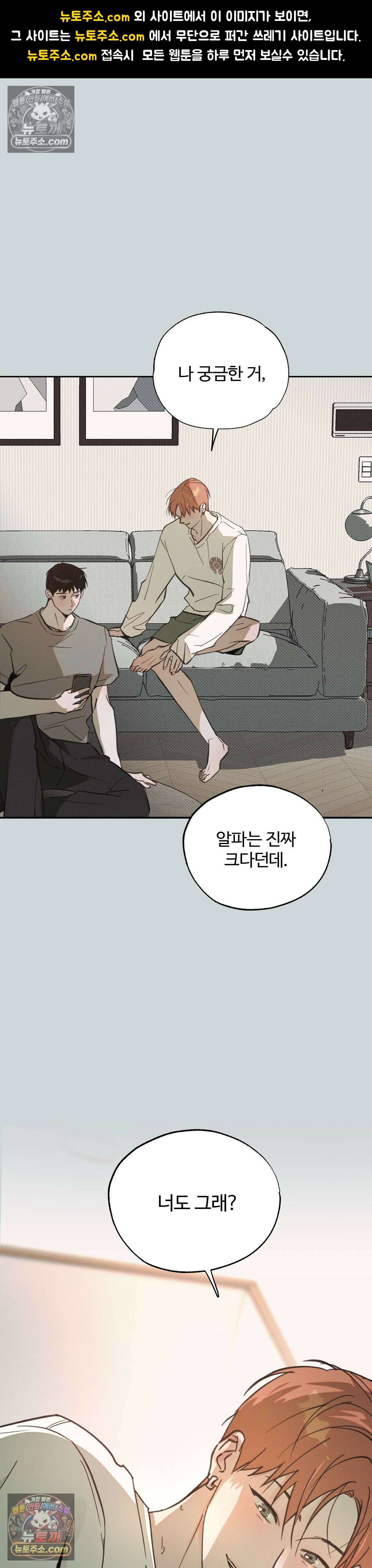 안 되는 사이 5화 1