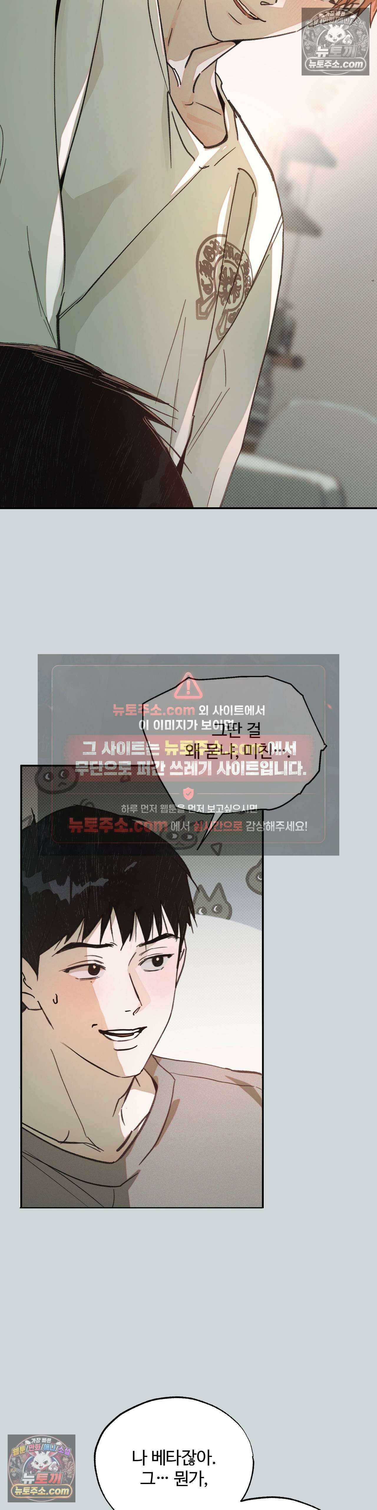안 되는 사이 5화 2