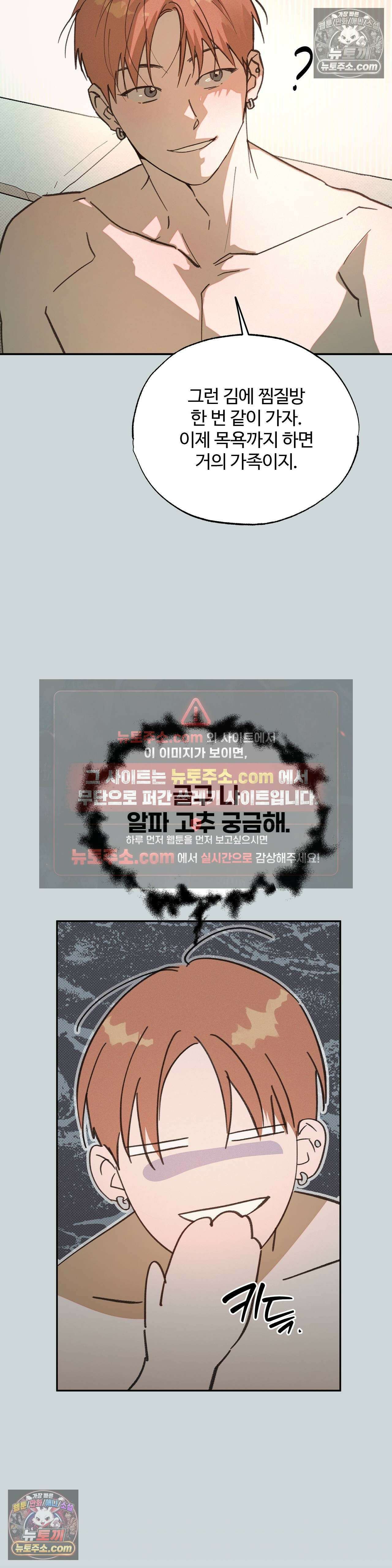 안 되는 사이 5화 6