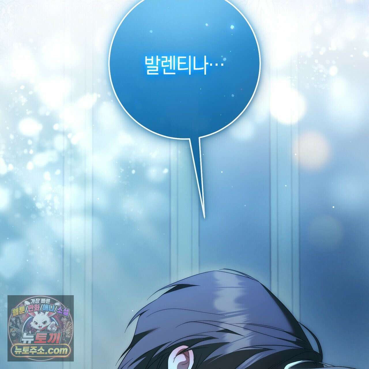 발렌티나의 천국 [완전판] 42화 2