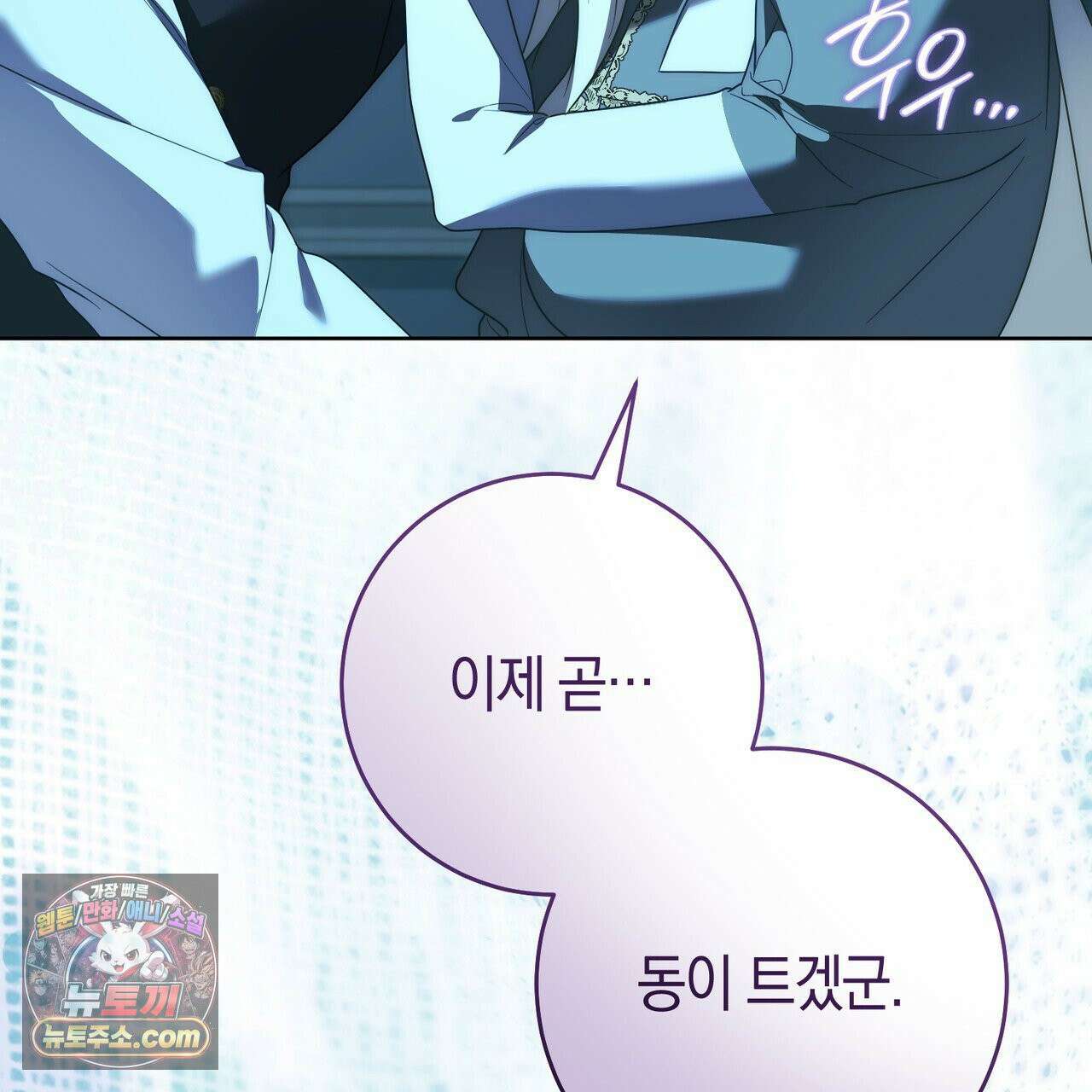 발렌티나의 천국 [완전판] 42화 7