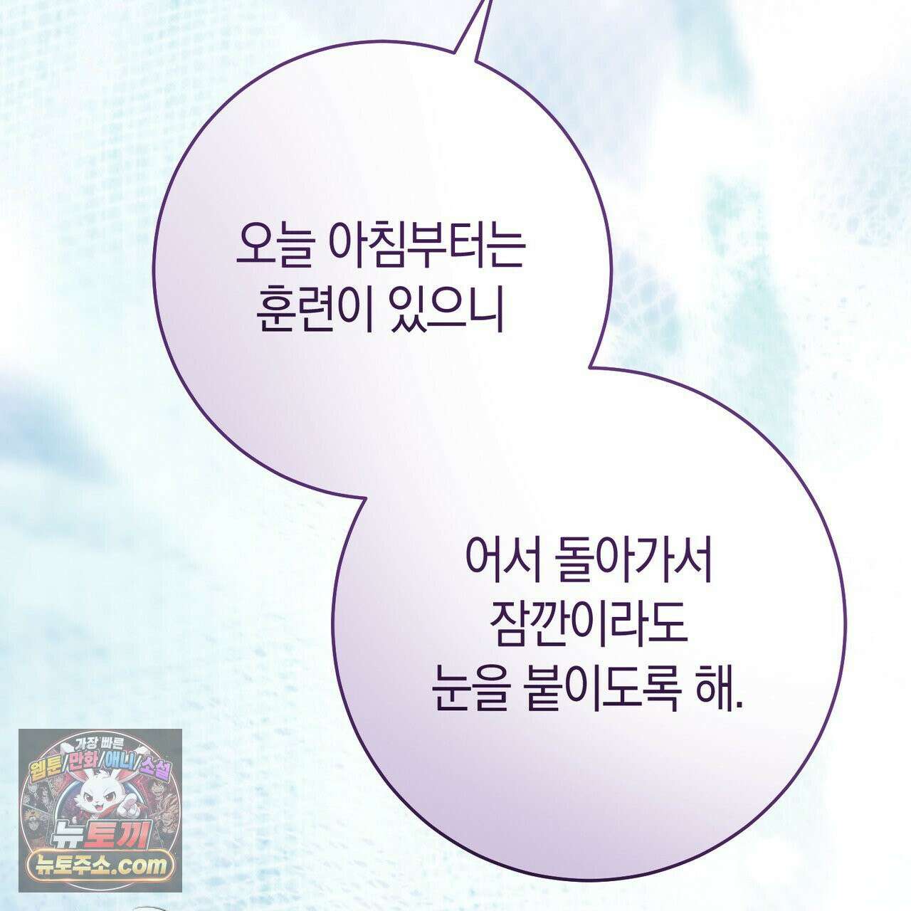 발렌티나의 천국 [완전판] 42화 11