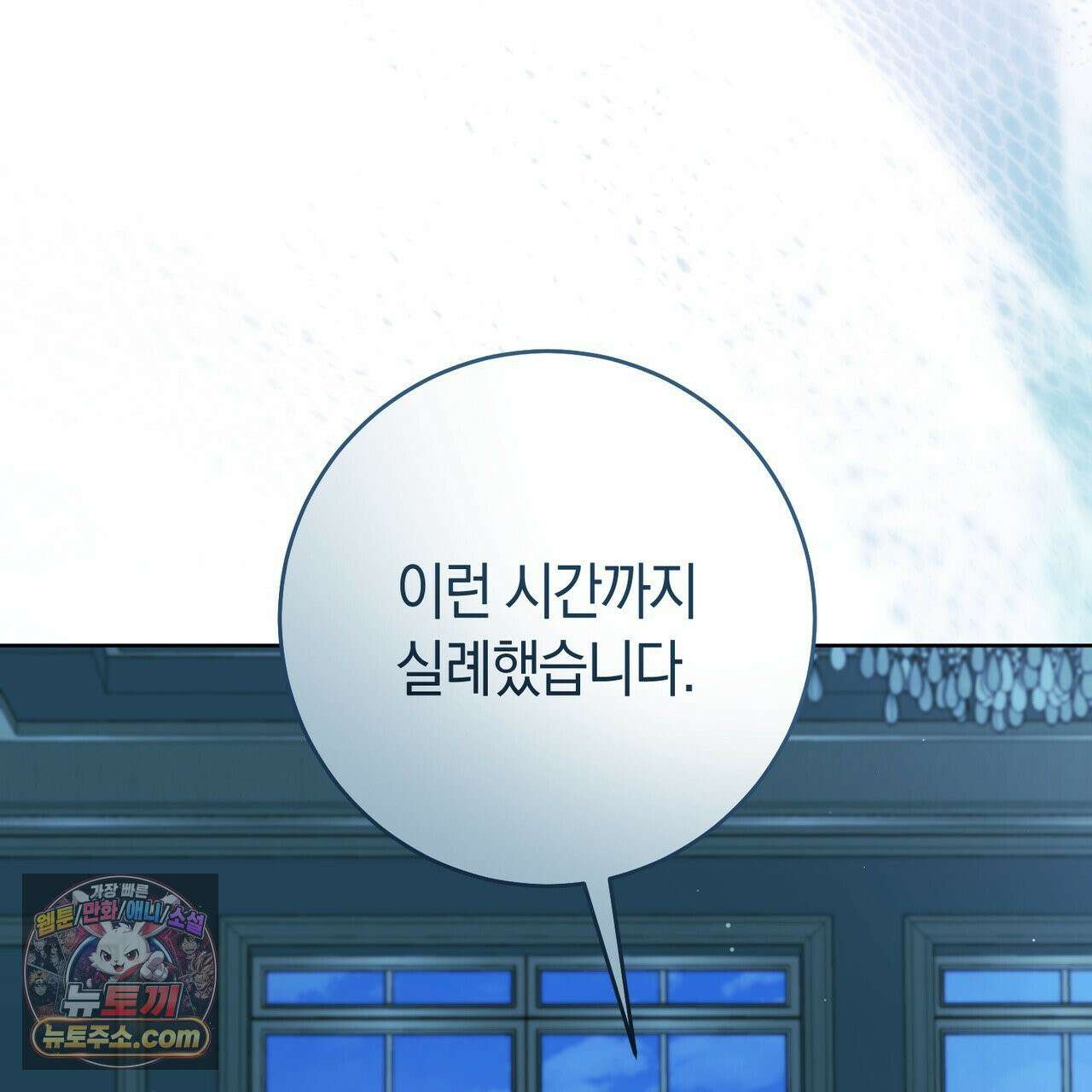 발렌티나의 천국 [완전판] 42화 15