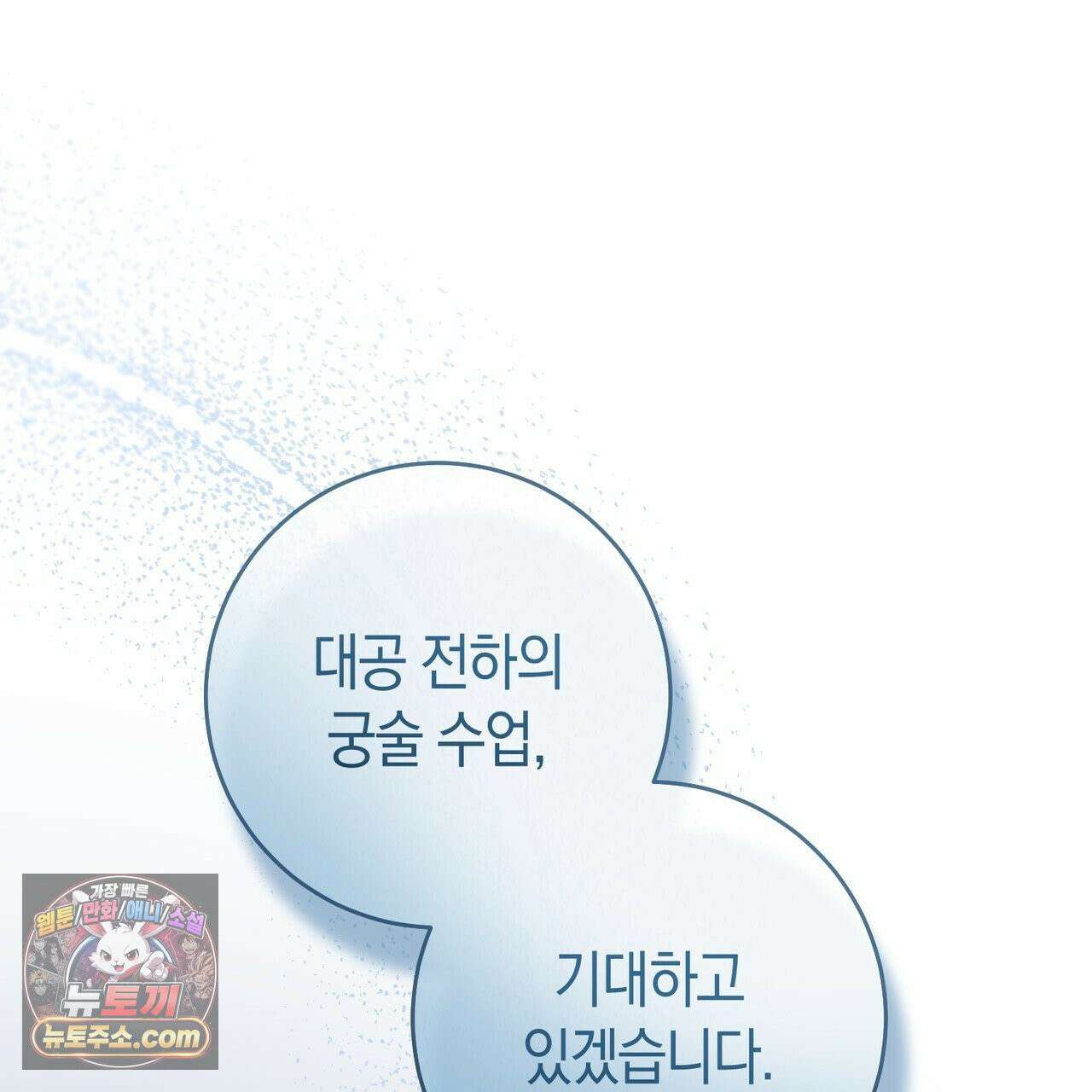 발렌티나의 천국 [완전판] 42화 18