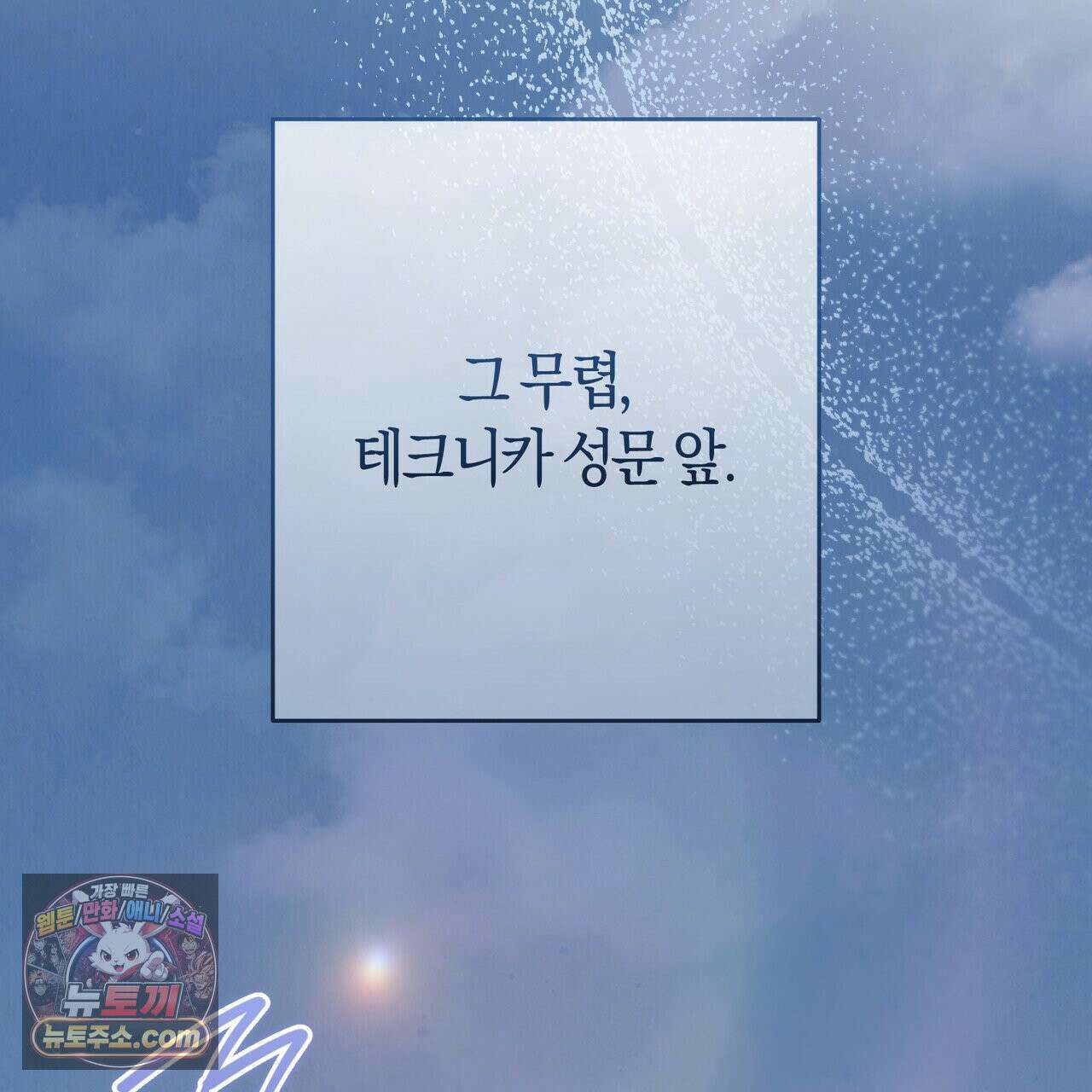 발렌티나의 천국 [완전판] 42화 20