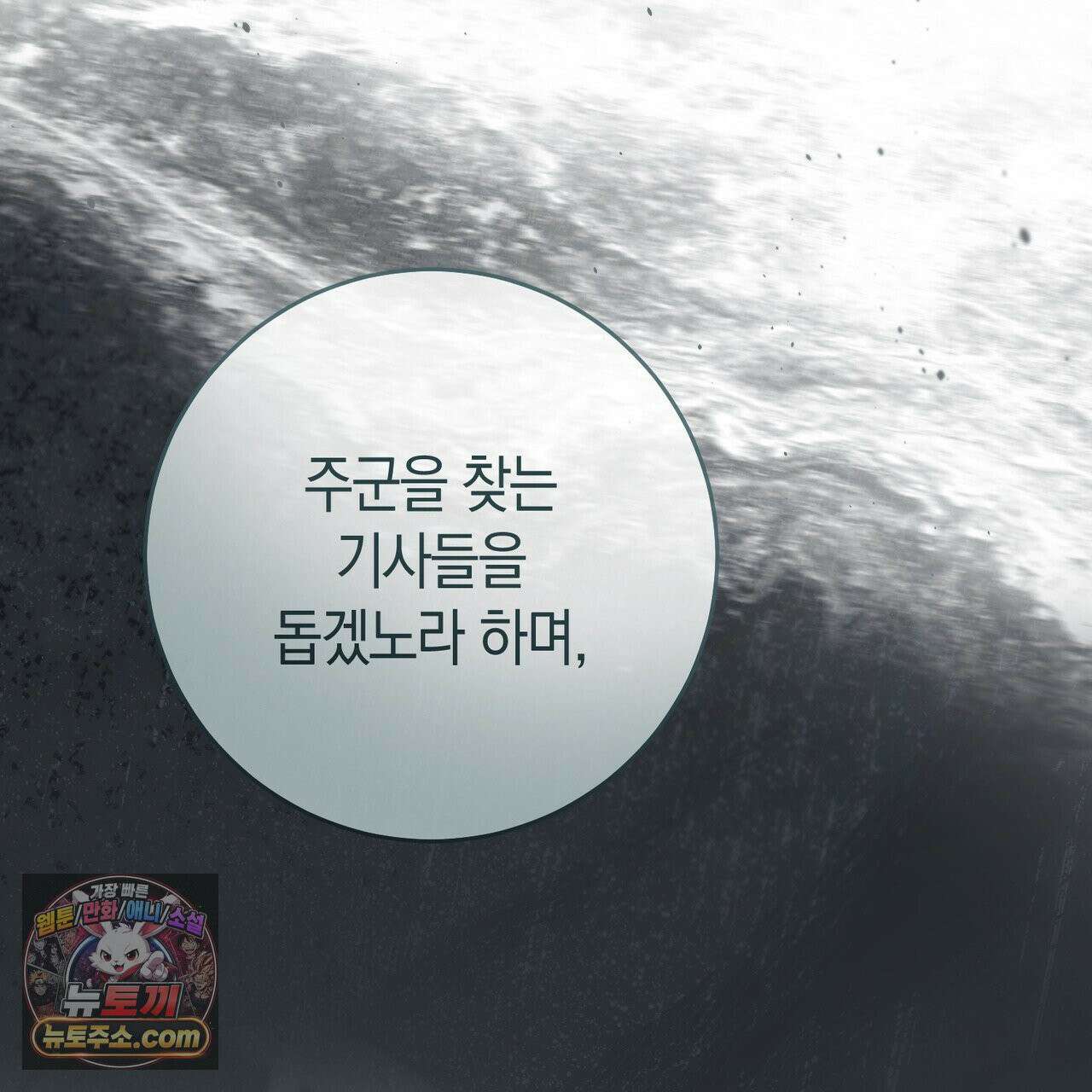 발렌티나의 천국 [완전판] 42화 24
