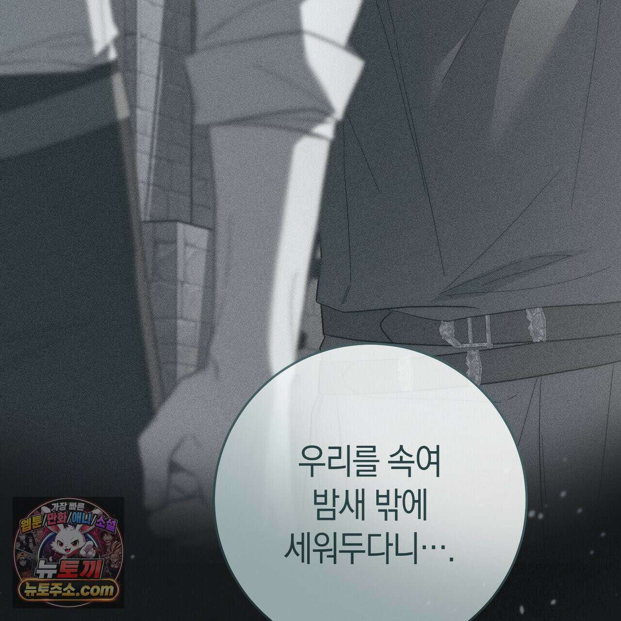 발렌티나의 천국 [완전판] 42화 26