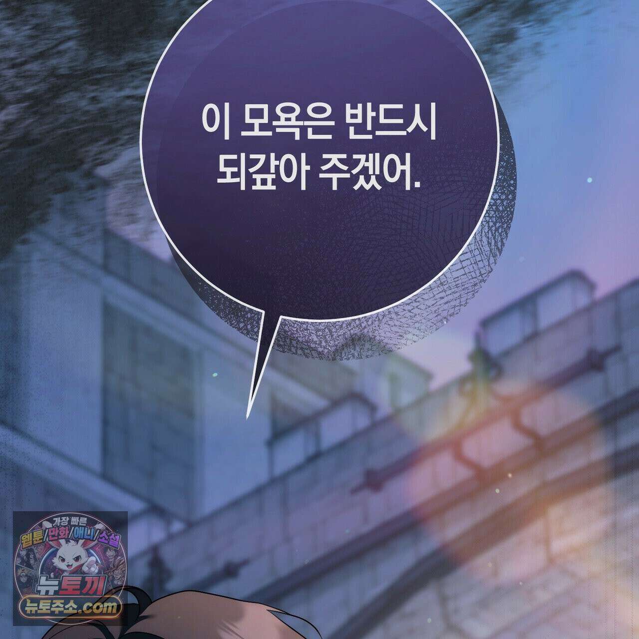 발렌티나의 천국 [완전판] 42화 28