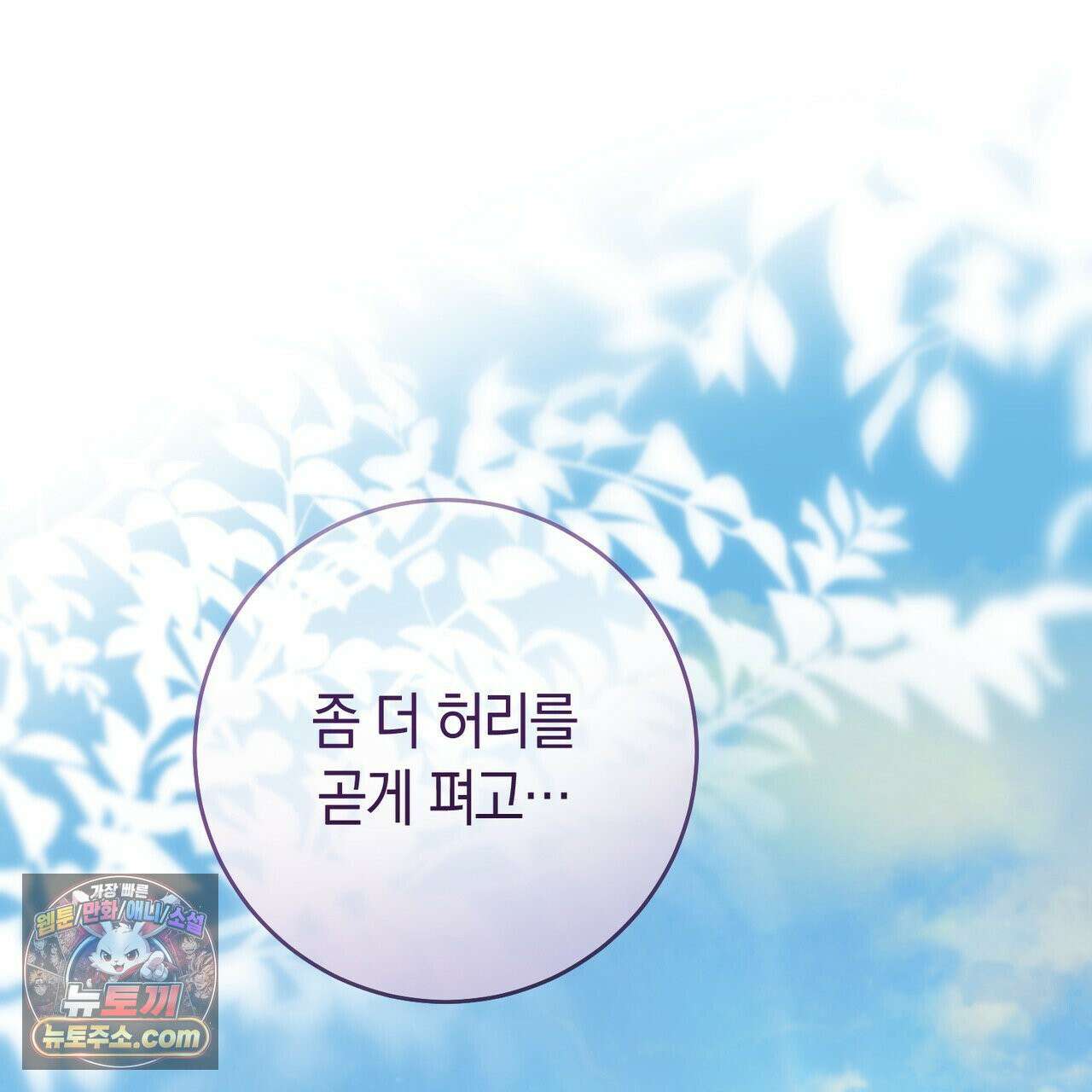 발렌티나의 천국 [완전판] 42화 36