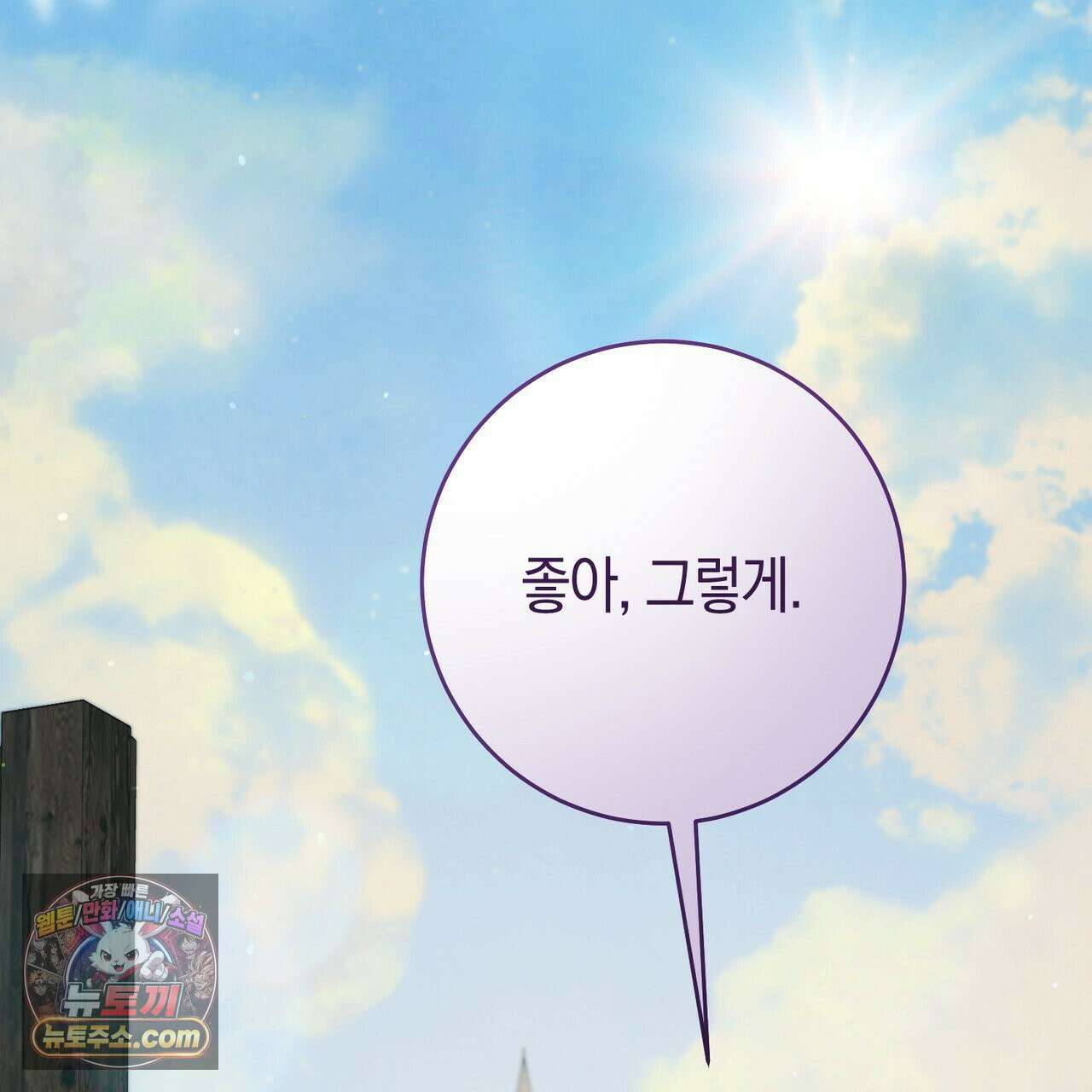 발렌티나의 천국 [완전판] 42화 37