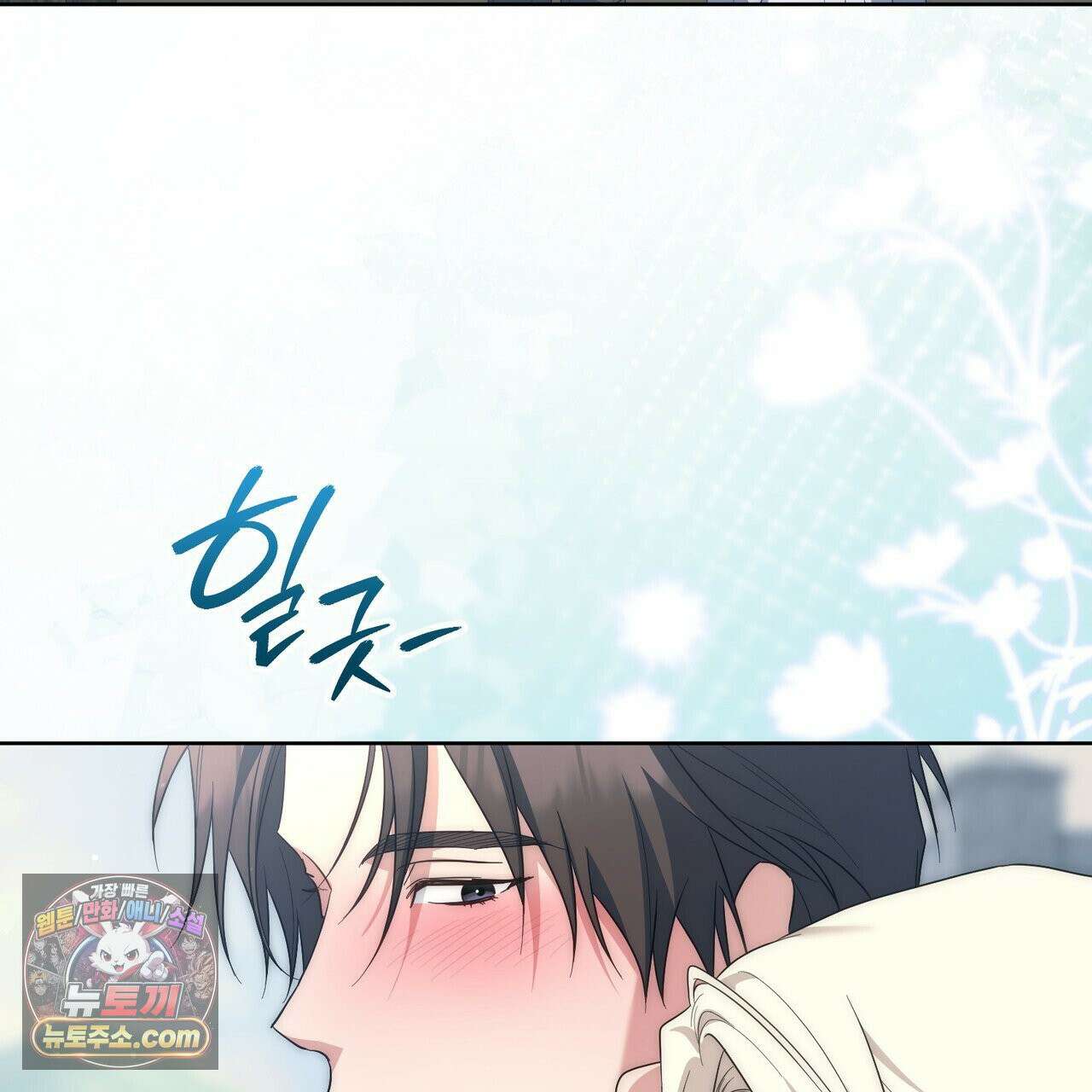 발렌티나의 천국 [완전판] 42화 39