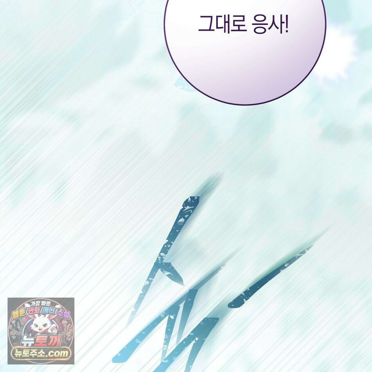 발렌티나의 천국 [완전판] 42화 41