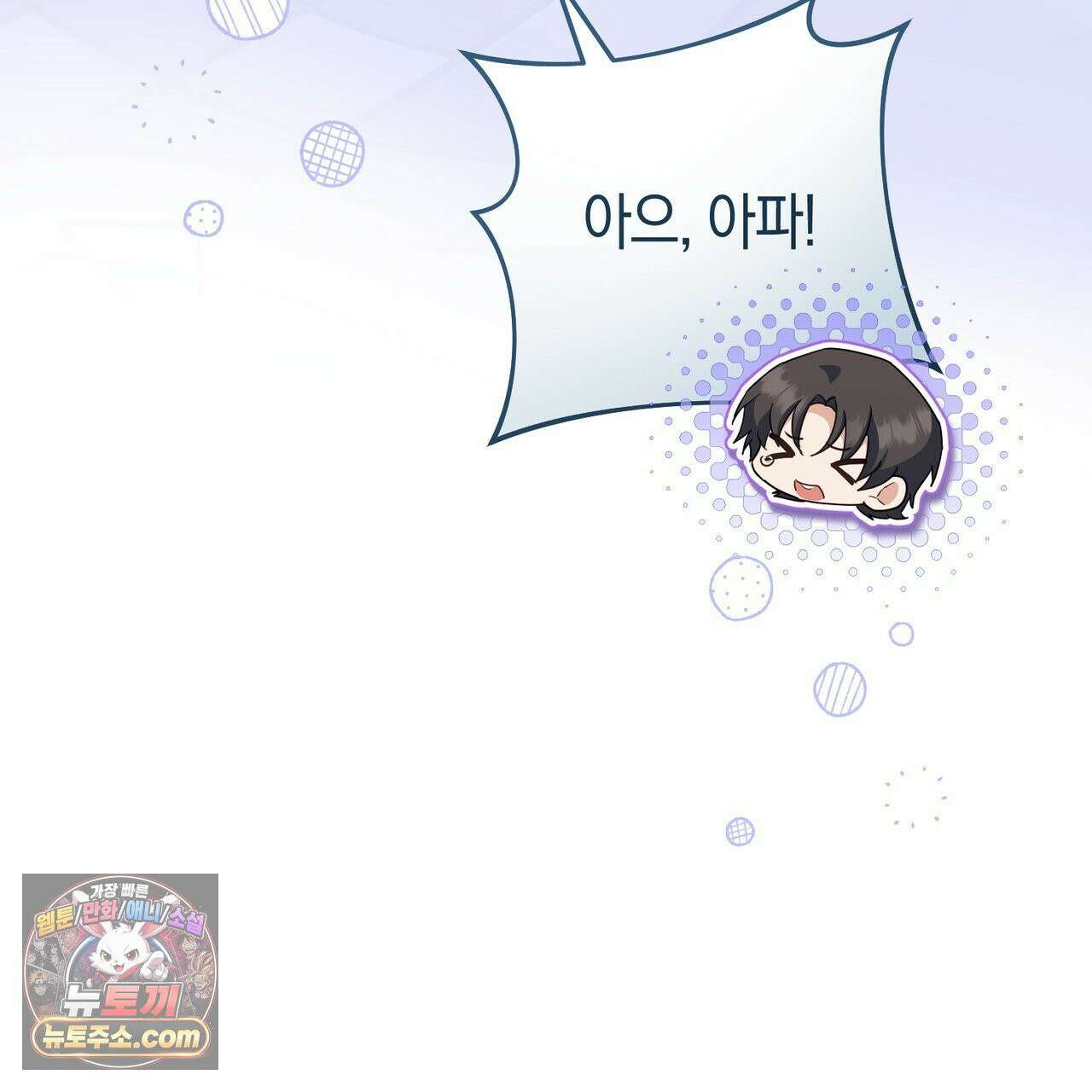 발렌티나의 천국 [완전판] 42화 45