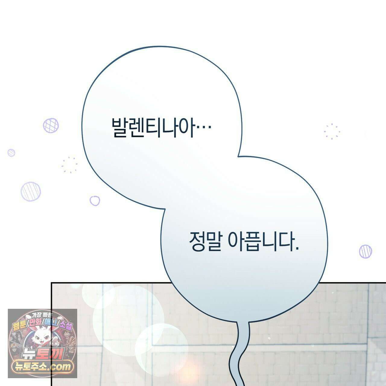 발렌티나의 천국 [완전판] 42화 46