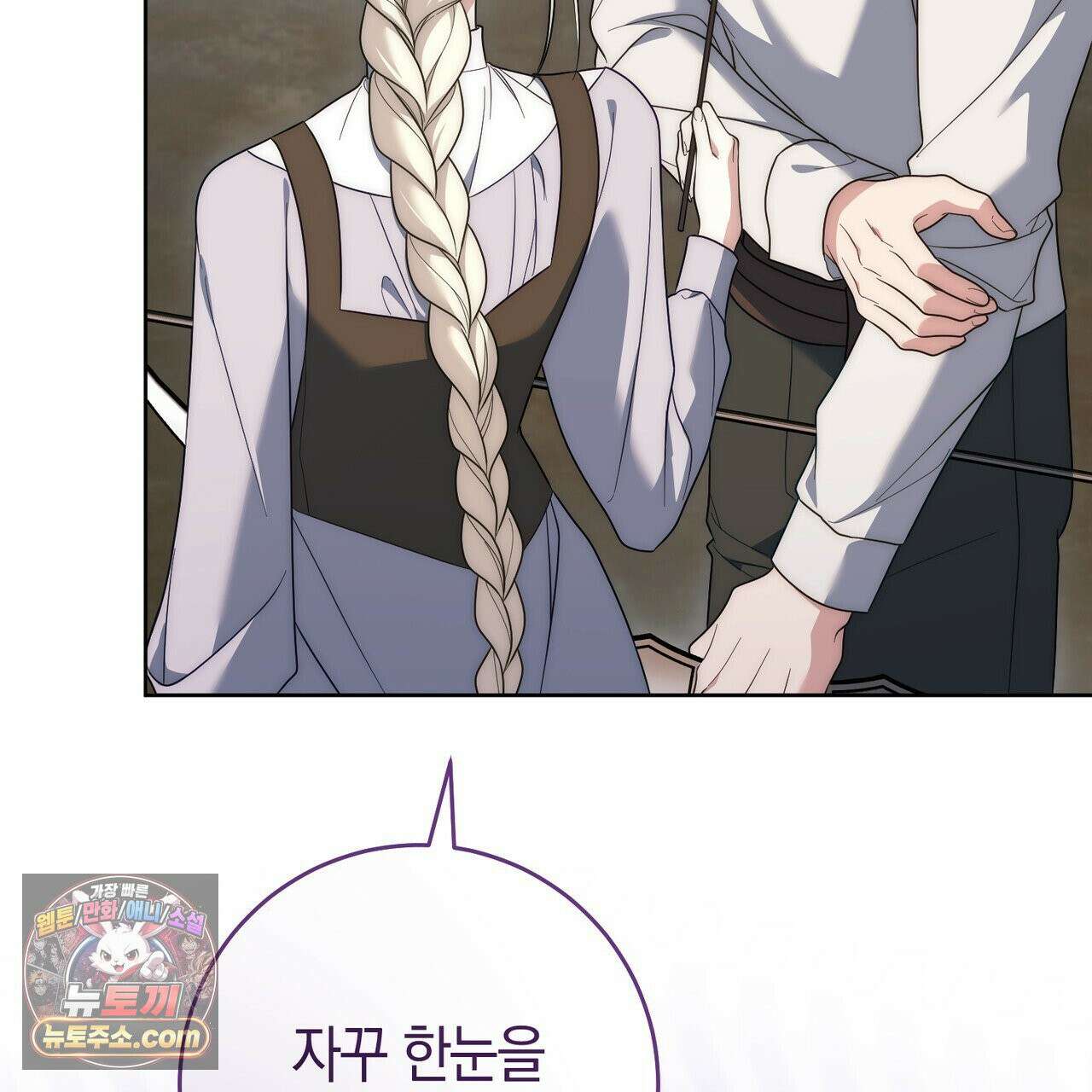 발렌티나의 천국 [완전판] 42화 48