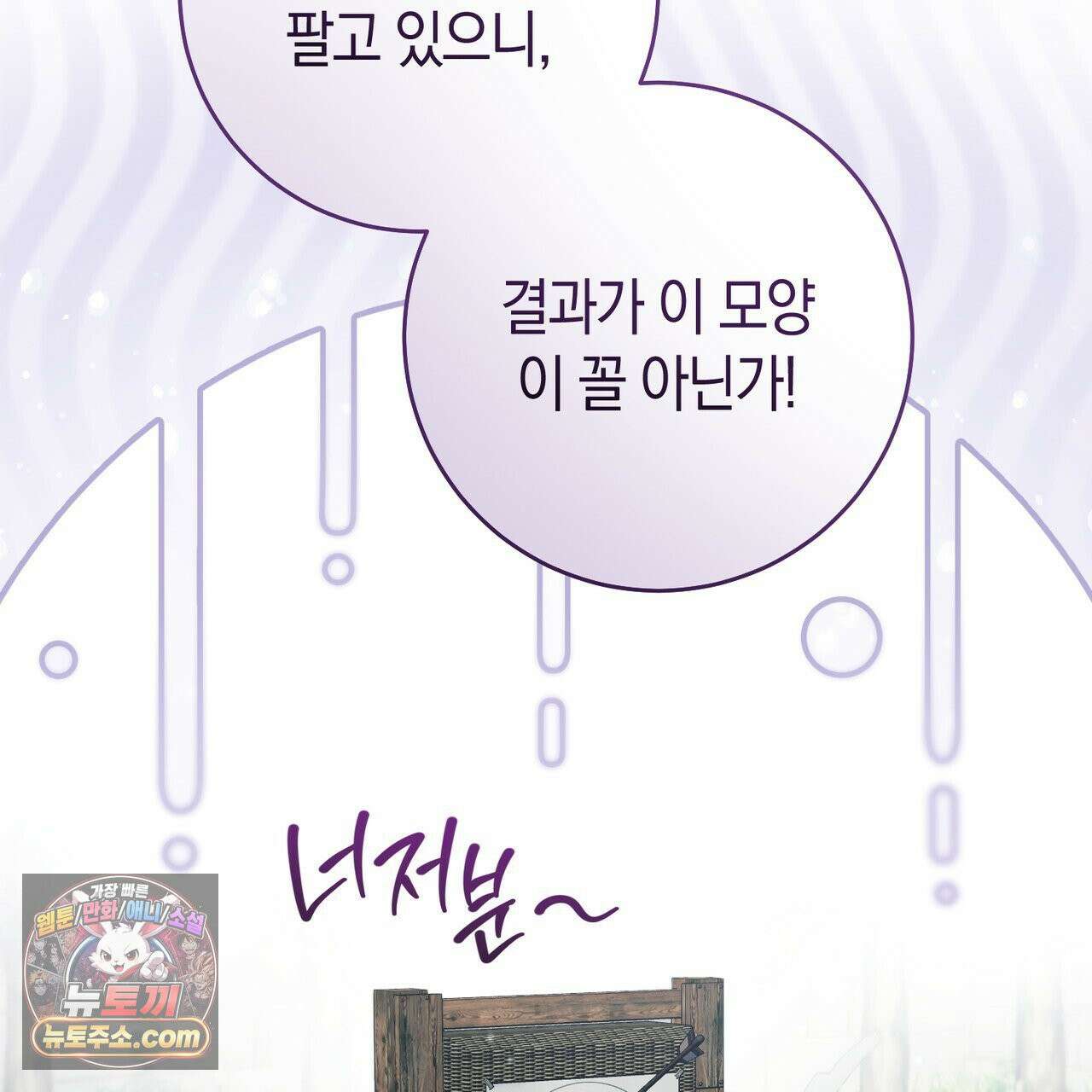 발렌티나의 천국 [완전판] 42화 49