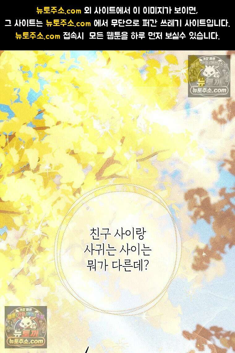 친구라고 하기에는 7화 1