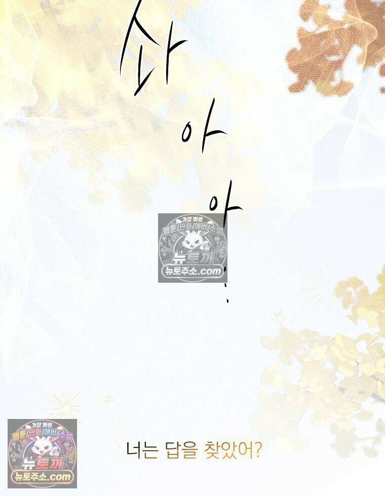 친구라고 하기에는 7화 2