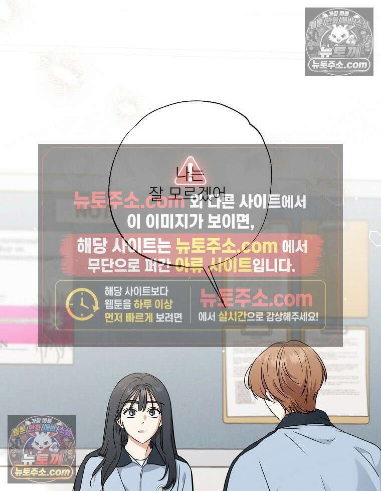 친구라고 하기에는 7화 5