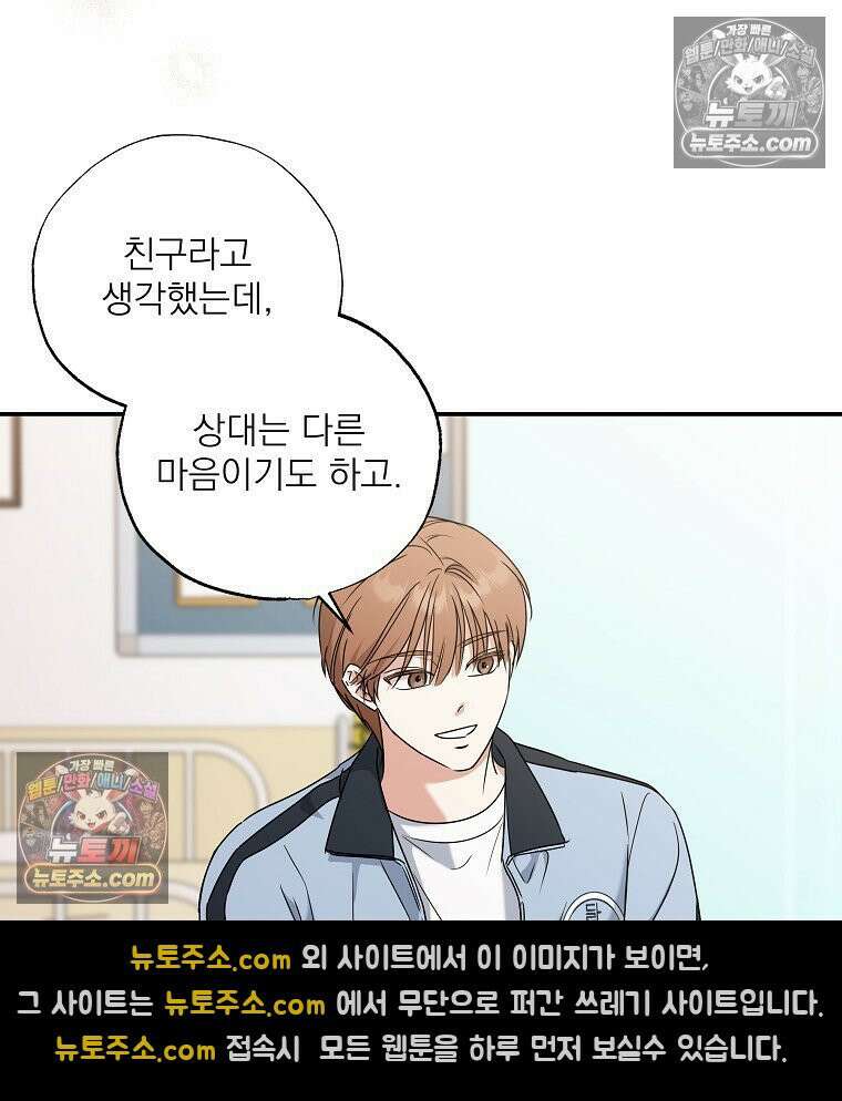 친구라고 하기에는 7화 7