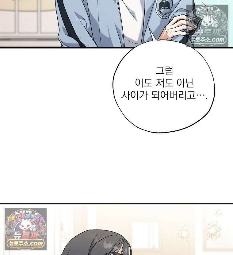 친구라고 하기에는 7화 8