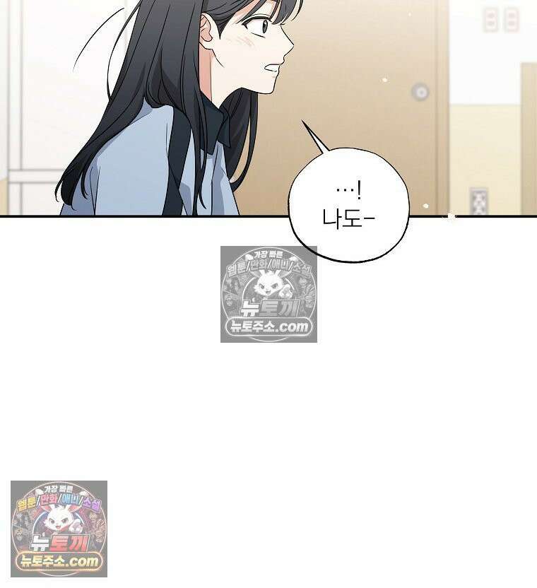 친구라고 하기에는 7화 9