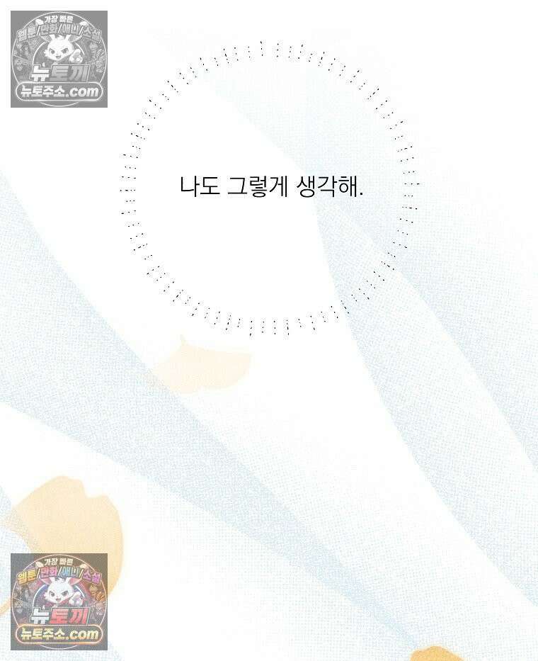친구라고 하기에는 7화 10