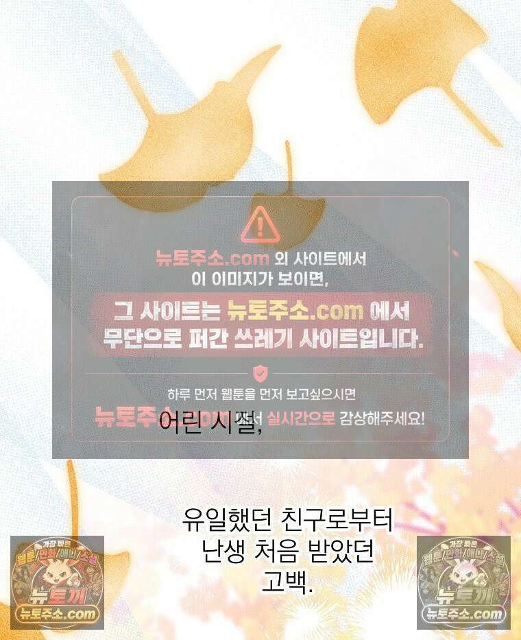 친구라고 하기에는 7화 11