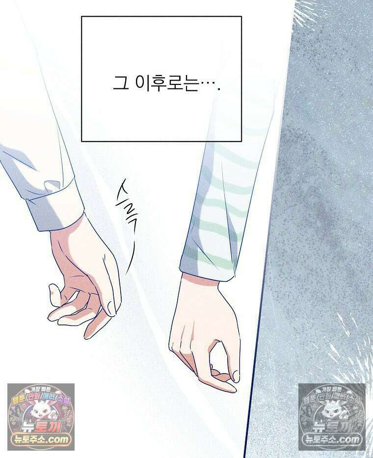 친구라고 하기에는 7화 13